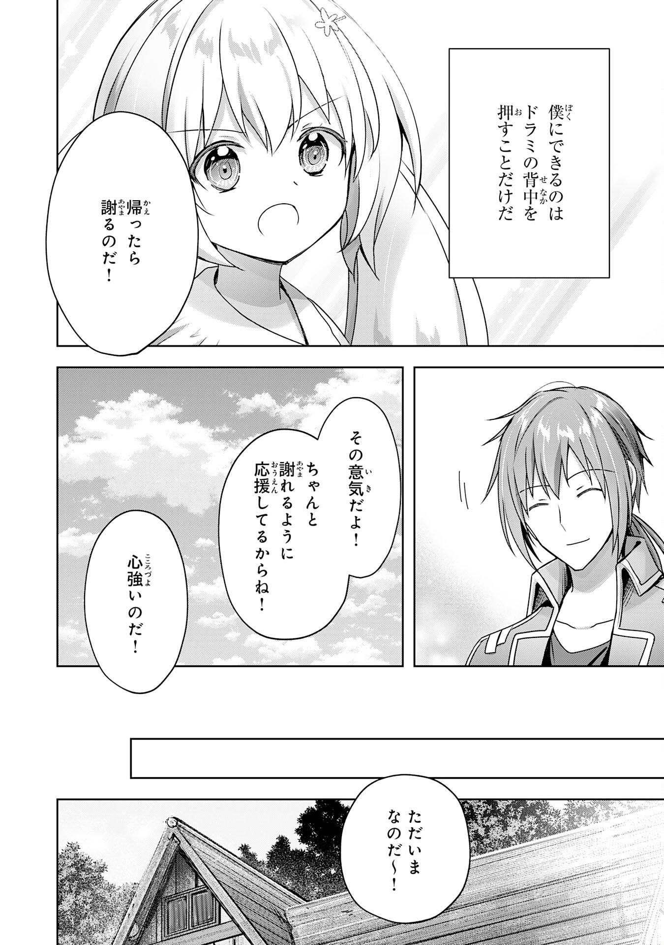 UKETSUKEJO NI KOKUHAKU SHITAKUTE - raw - Chapter 20 - https://jpdd.ccdd.to/JPDD/uketsukejonikokuhakushitakute/222174/0nbh2gbapwm.jpg