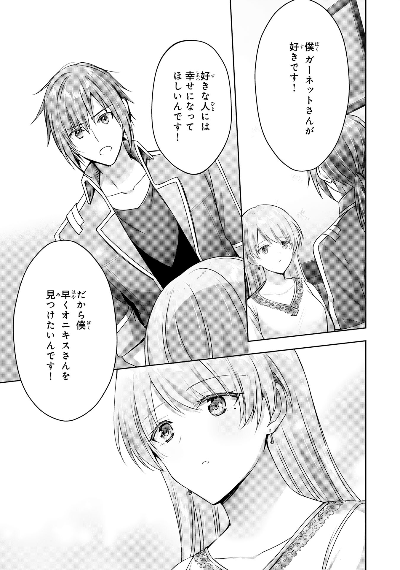 UKETSUKEJO NI KOKUHAKU SHITAKUTE - raw - Chapter 20 - https://jpdd.ccdd.to/JPDD/uketsukejonikokuhakushitakute/222174/12tg4vtr15f.jpg