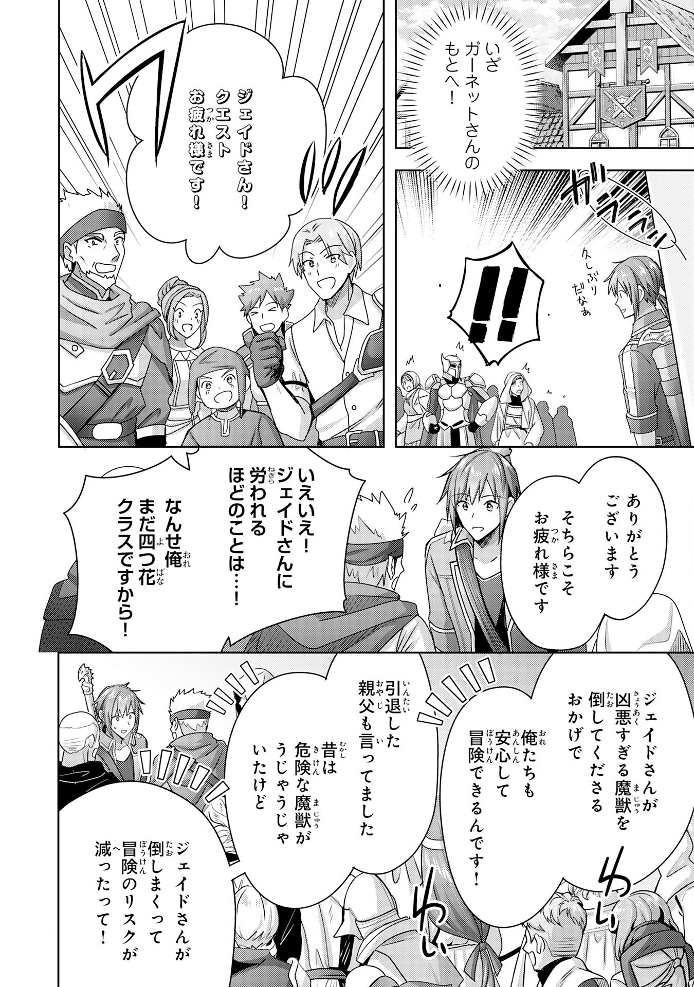 UKETSUKEJO NI KOKUHAKU SHITAKUTE - raw - Chapter 20 - https://jpdd.ccdd.to/JPDD/uketsukejonikokuhakushitakute/222174/1hagut2busj.jpg