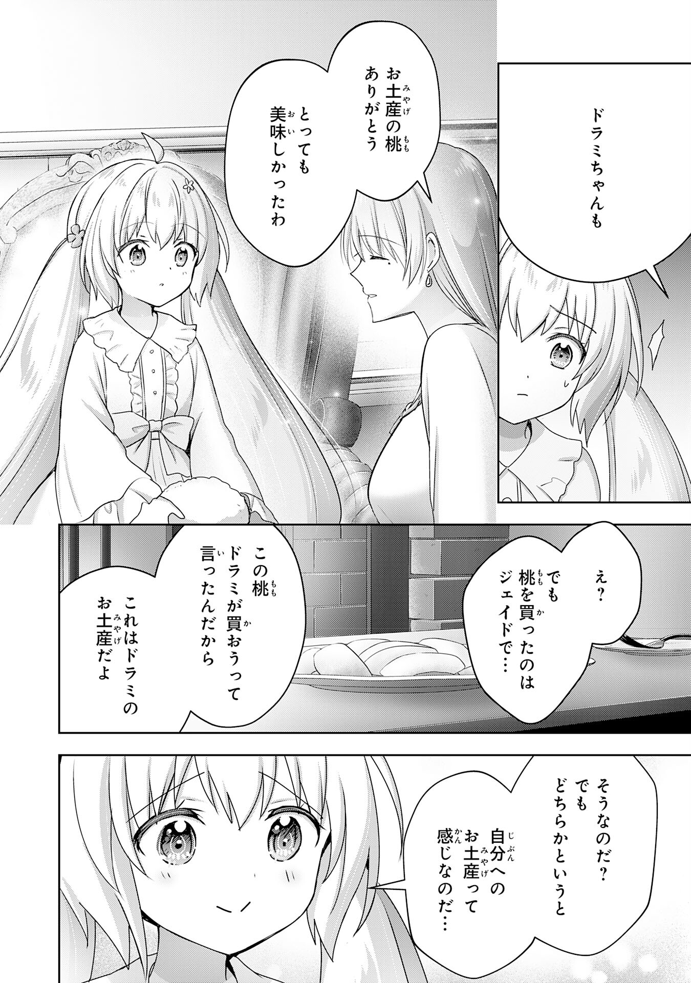 UKETSUKEJO NI KOKUHAKU SHITAKUTE - raw - Chapter 20 - https://jpdd.ccdd.to/JPDD/uketsukejonikokuhakushitakute/222174/21lfry3ffsa.jpg