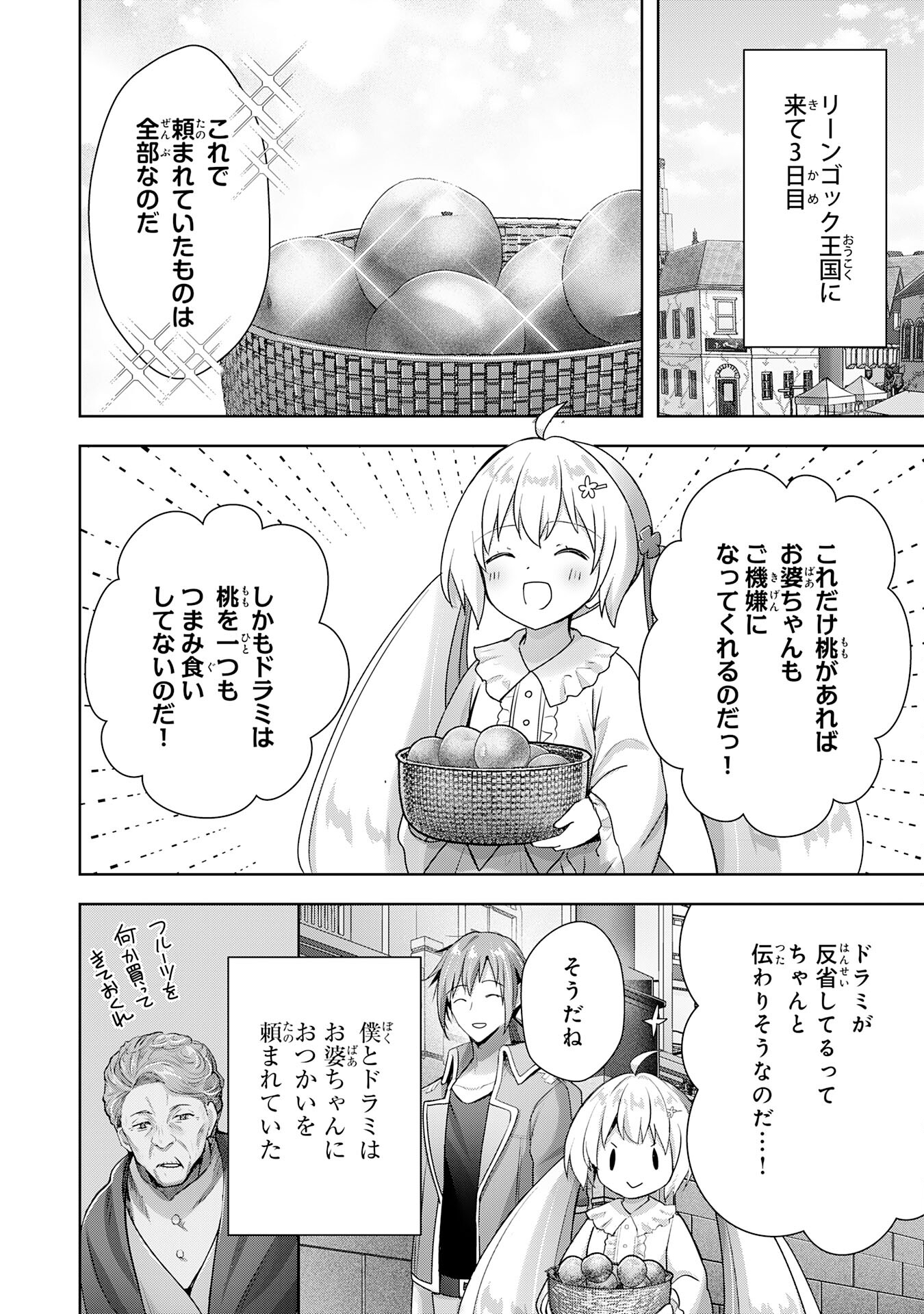 UKETSUKEJO NI KOKUHAKU SHITAKUTE - raw - Chapter 20 - https://jpdd.ccdd.to/JPDD/uketsukejonikokuhakushitakute/222174/2k2qsedymo3.jpg