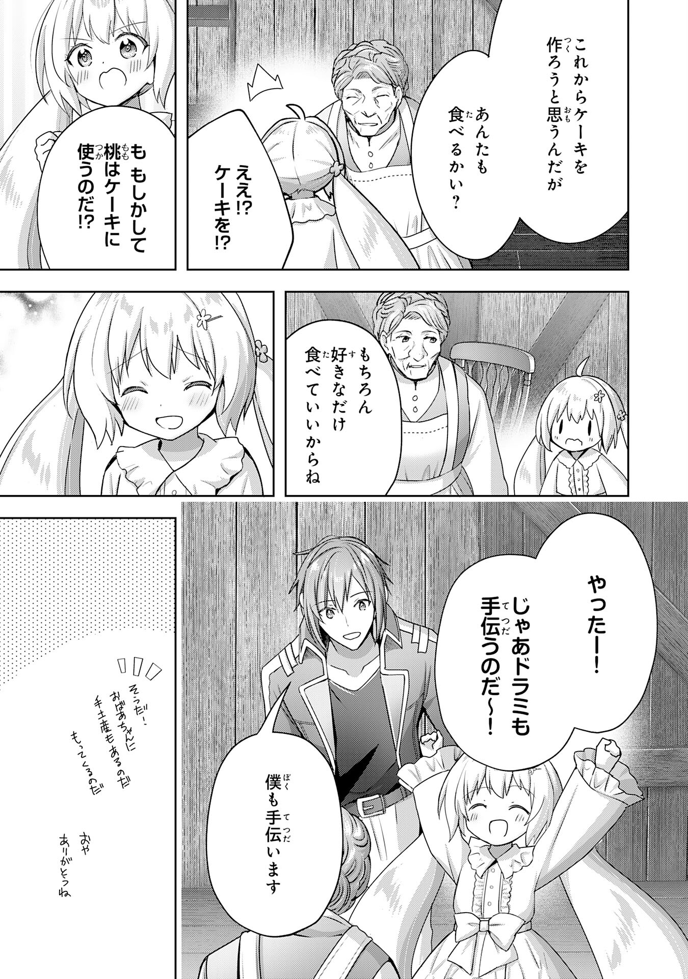 UKETSUKEJO NI KOKUHAKU SHITAKUTE - raw - Chapter 20 - https://jpdd.ccdd.to/JPDD/uketsukejonikokuhakushitakute/222174/4qasbnuxi1o.jpg