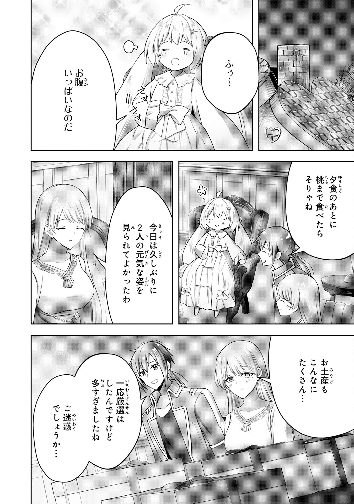 UKETSUKEJO NI KOKUHAKU SHITAKUTE - raw - Chapter 20 - https://jpdd.ccdd.to/JPDD/uketsukejonikokuhakushitakute/222174/5z2rscmri0t.jpg