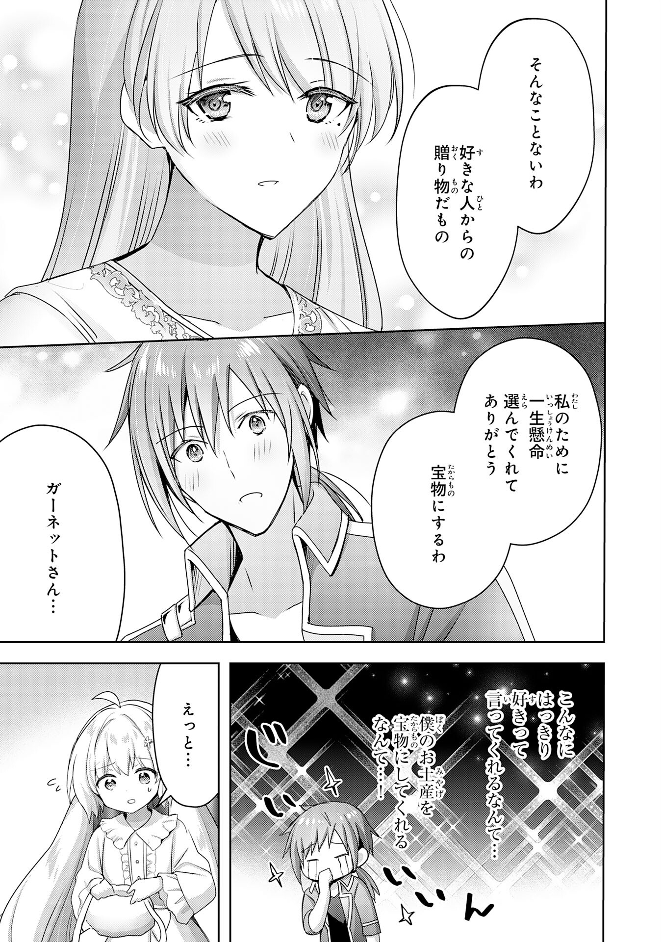 UKETSUKEJO NI KOKUHAKU SHITAKUTE - raw - Chapter 20 - https://jpdd.ccdd.to/JPDD/uketsukejonikokuhakushitakute/222174/aqan30g3rjv.jpg