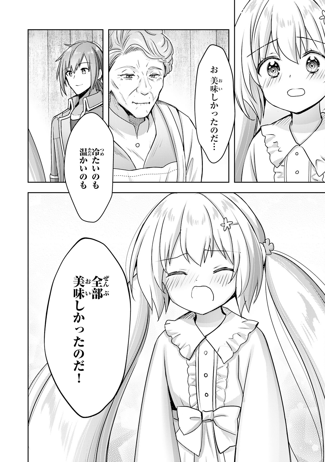 UKETSUKEJO NI KOKUHAKU SHITAKUTE - raw - Chapter 20 - https://jpdd.ccdd.to/JPDD/uketsukejonikokuhakushitakute/222174/c3gpjv4mrah.jpg