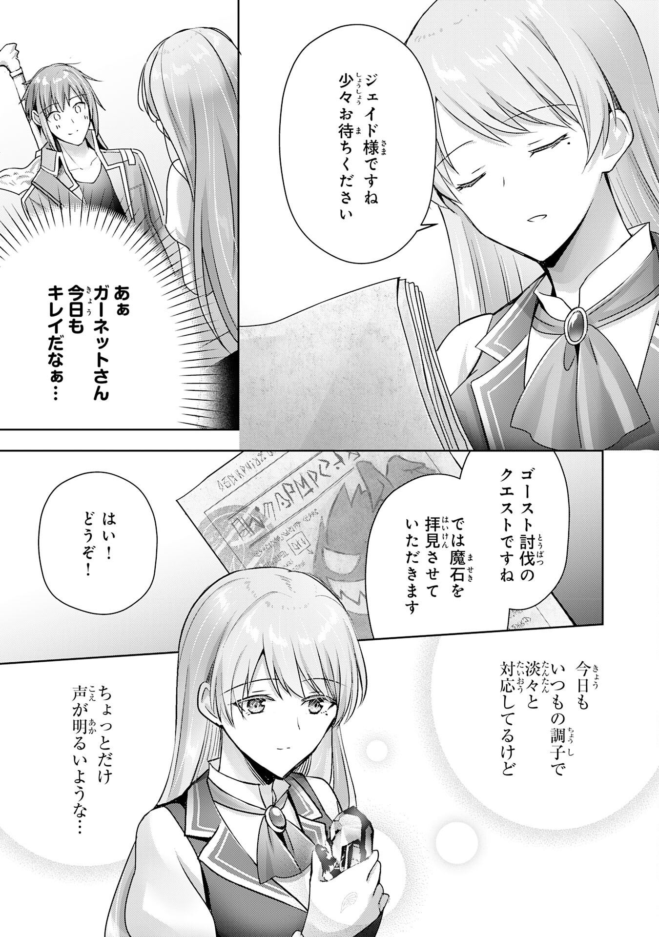 UKETSUKEJO NI KOKUHAKU SHITAKUTE - raw - Chapter 20 - https://jpdd.ccdd.to/JPDD/uketsukejonikokuhakushitakute/222174/ctepngwvbqo.jpg