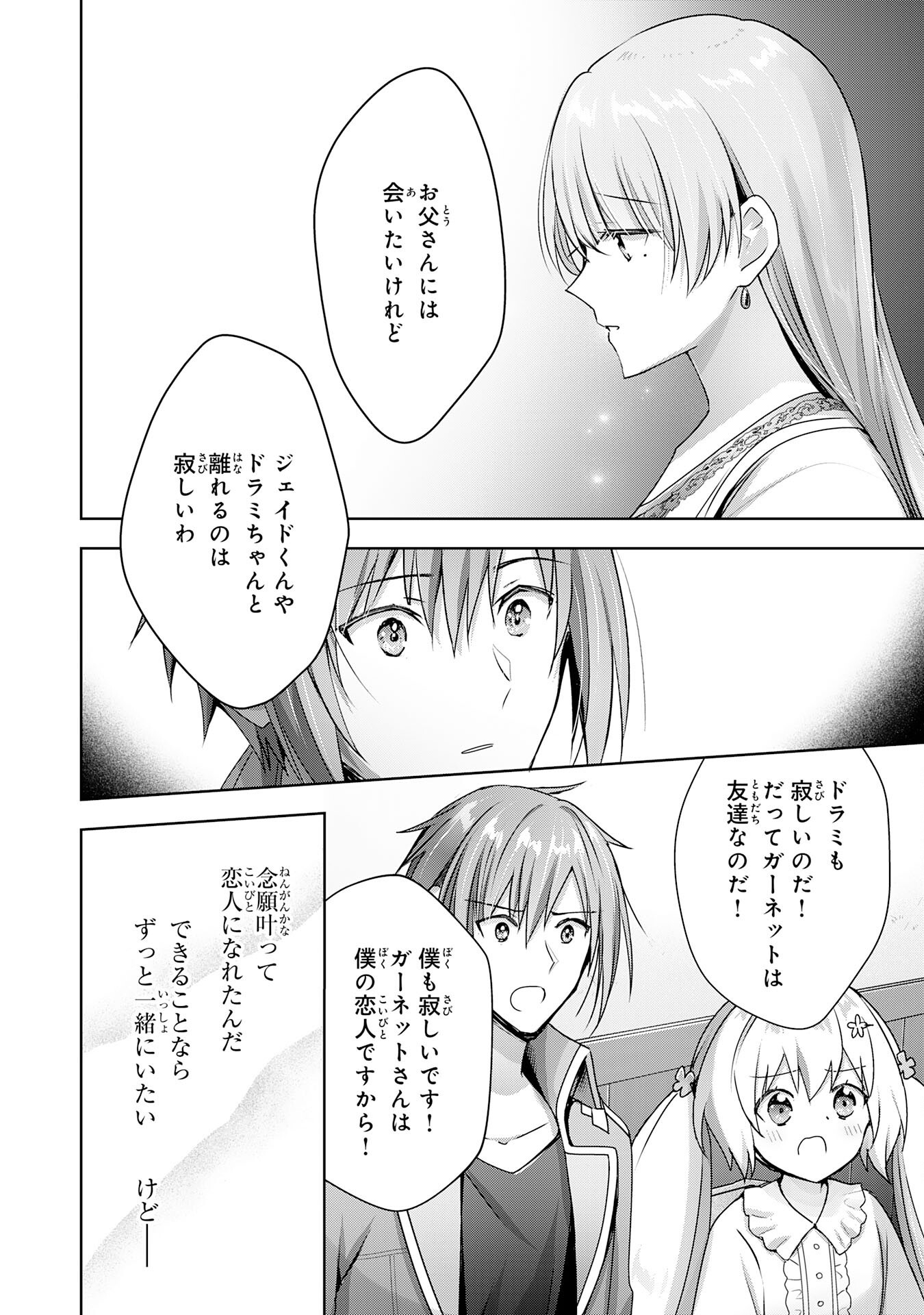 UKETSUKEJO NI KOKUHAKU SHITAKUTE - raw - Chapter 20 - https://jpdd.ccdd.to/JPDD/uketsukejonikokuhakushitakute/222174/exsi5mfd4yf.jpg