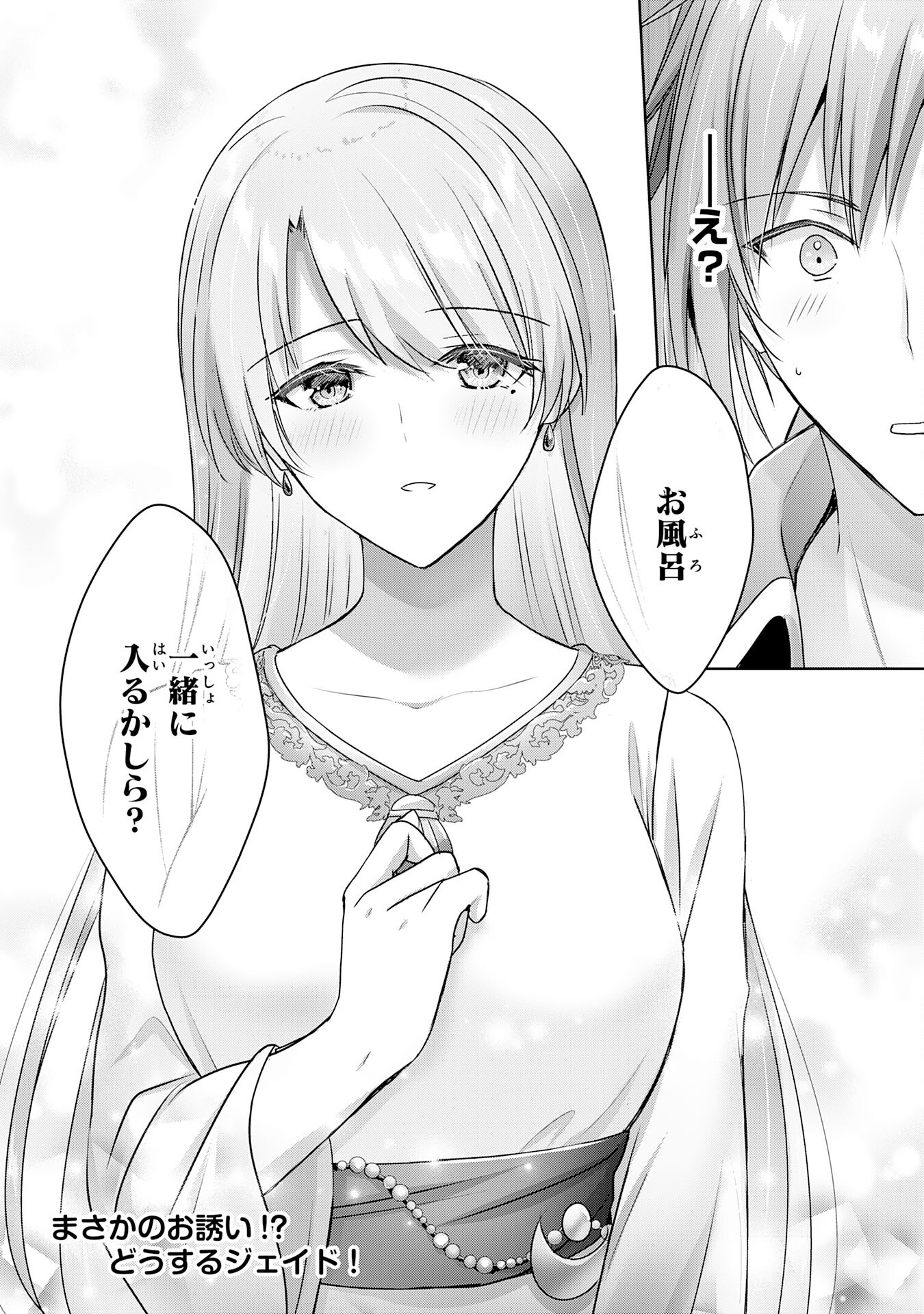 UKETSUKEJO NI KOKUHAKU SHITAKUTE - raw - Chapter 20 - https://jpdd.ccdd.to/JPDD/uketsukejonikokuhakushitakute/222174/fdo0pxambmg.jpg