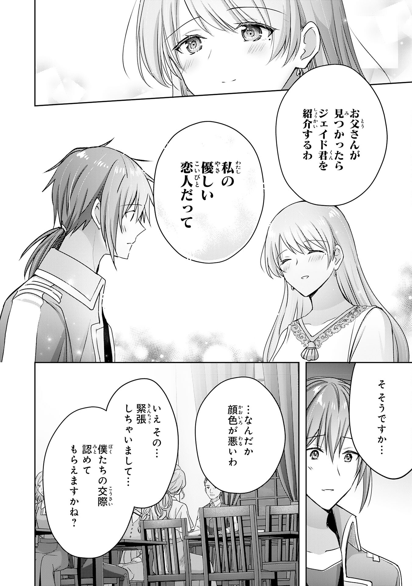 UKETSUKEJO NI KOKUHAKU SHITAKUTE - raw - Chapter 20 - https://jpdd.ccdd.to/JPDD/uketsukejonikokuhakushitakute/222174/gb2mxi5ebqp.jpg