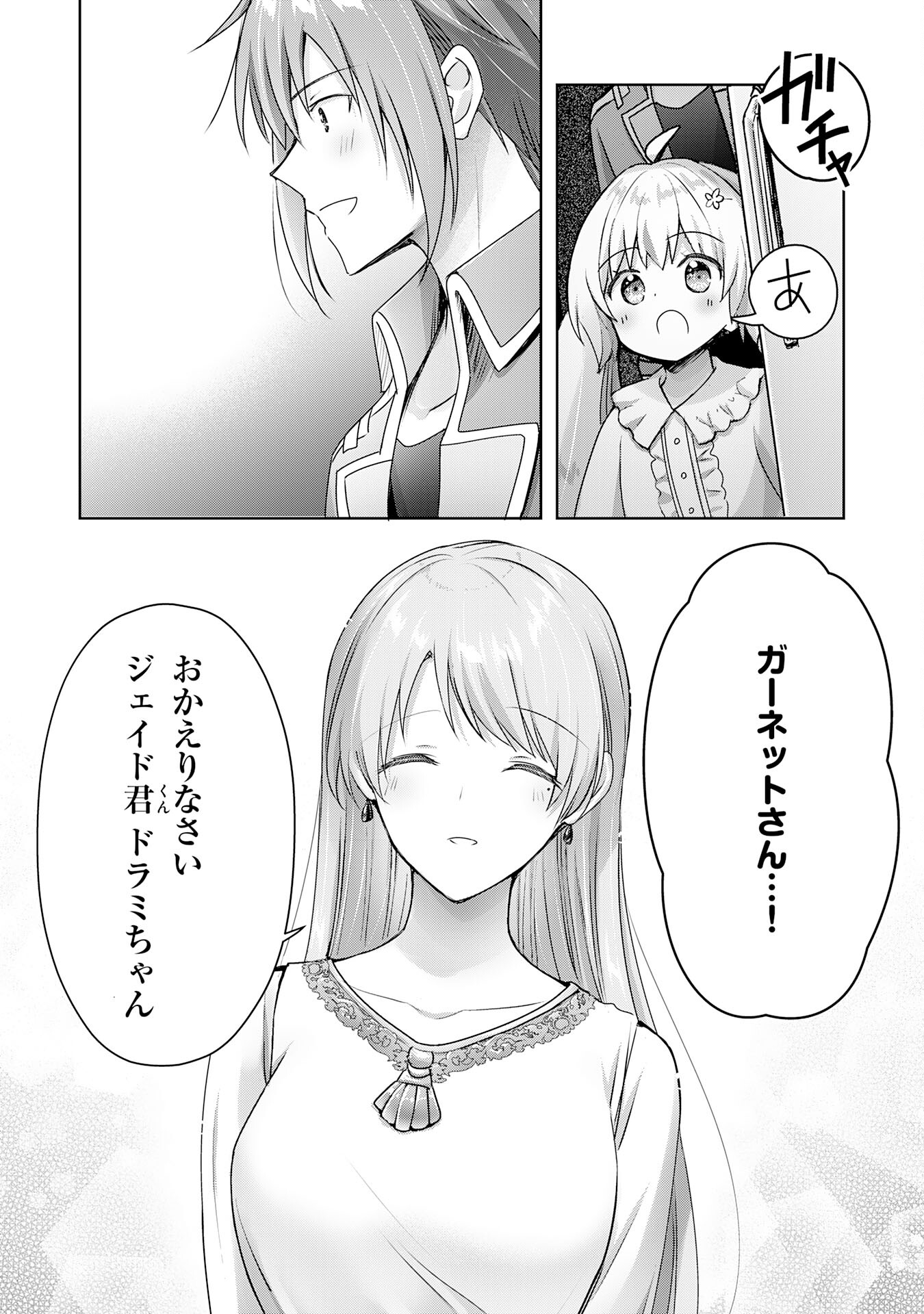 UKETSUKEJO NI KOKUHAKU SHITAKUTE - raw - Chapter 20 - https://jpdd.ccdd.to/JPDD/uketsukejonikokuhakushitakute/222174/hg0u0bhpygm.jpg