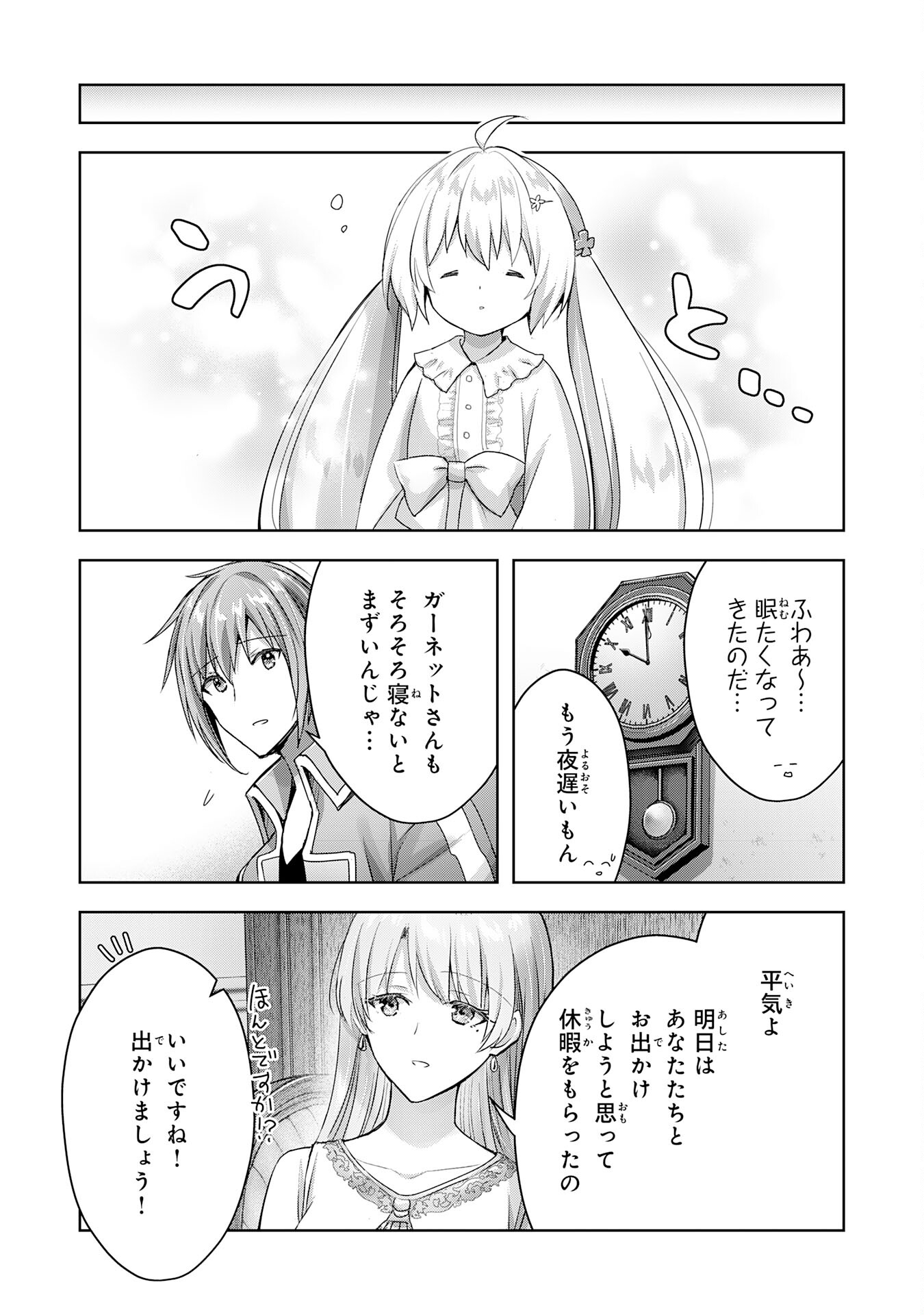 UKETSUKEJO NI KOKUHAKU SHITAKUTE - raw - Chapter 20 - https://jpdd.ccdd.to/JPDD/uketsukejonikokuhakushitakute/222174/hikeeapuop5.jpg
