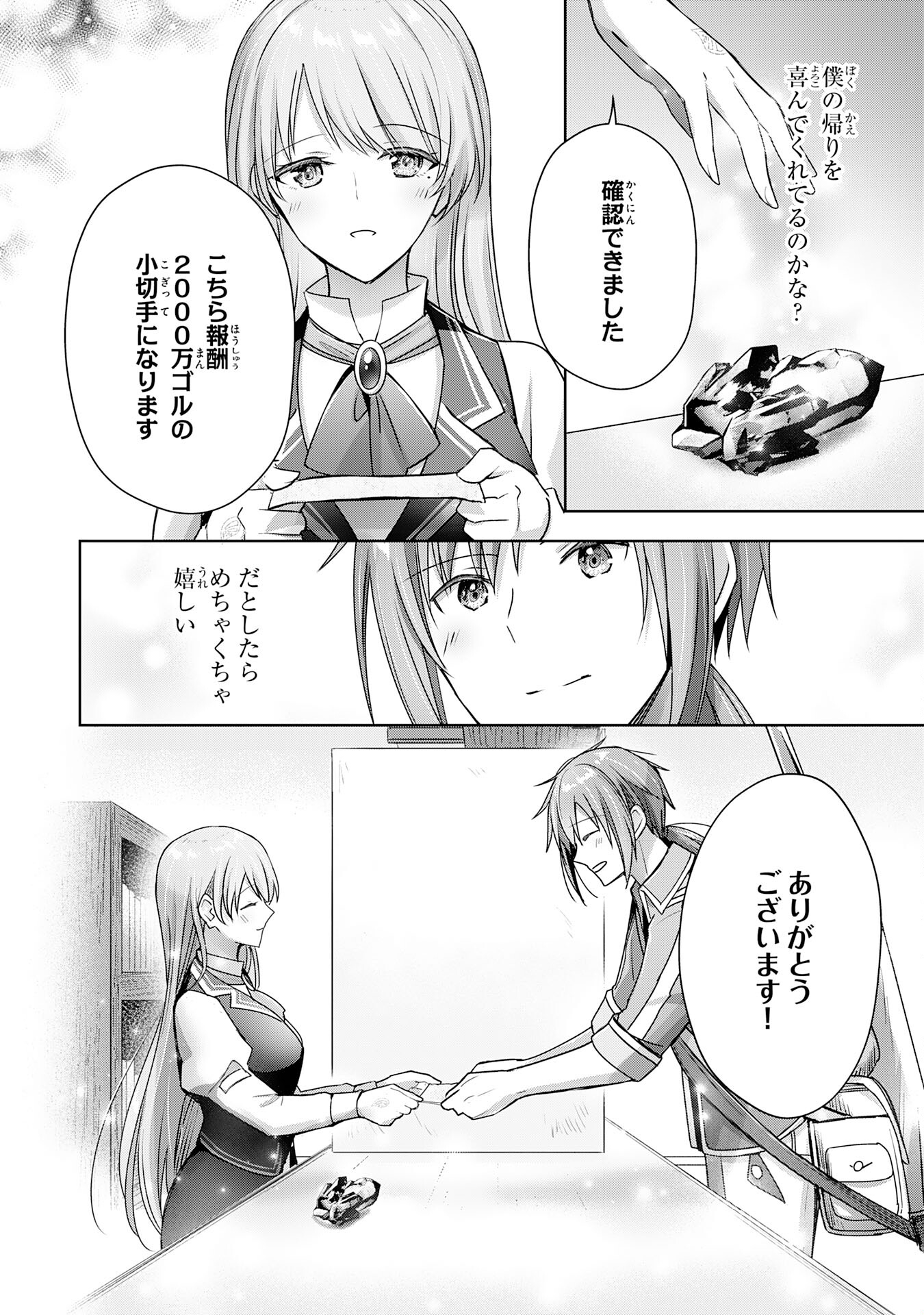 UKETSUKEJO NI KOKUHAKU SHITAKUTE - raw - Chapter 20 - https://jpdd.ccdd.to/JPDD/uketsukejonikokuhakushitakute/222174/iedaroigf01.jpg