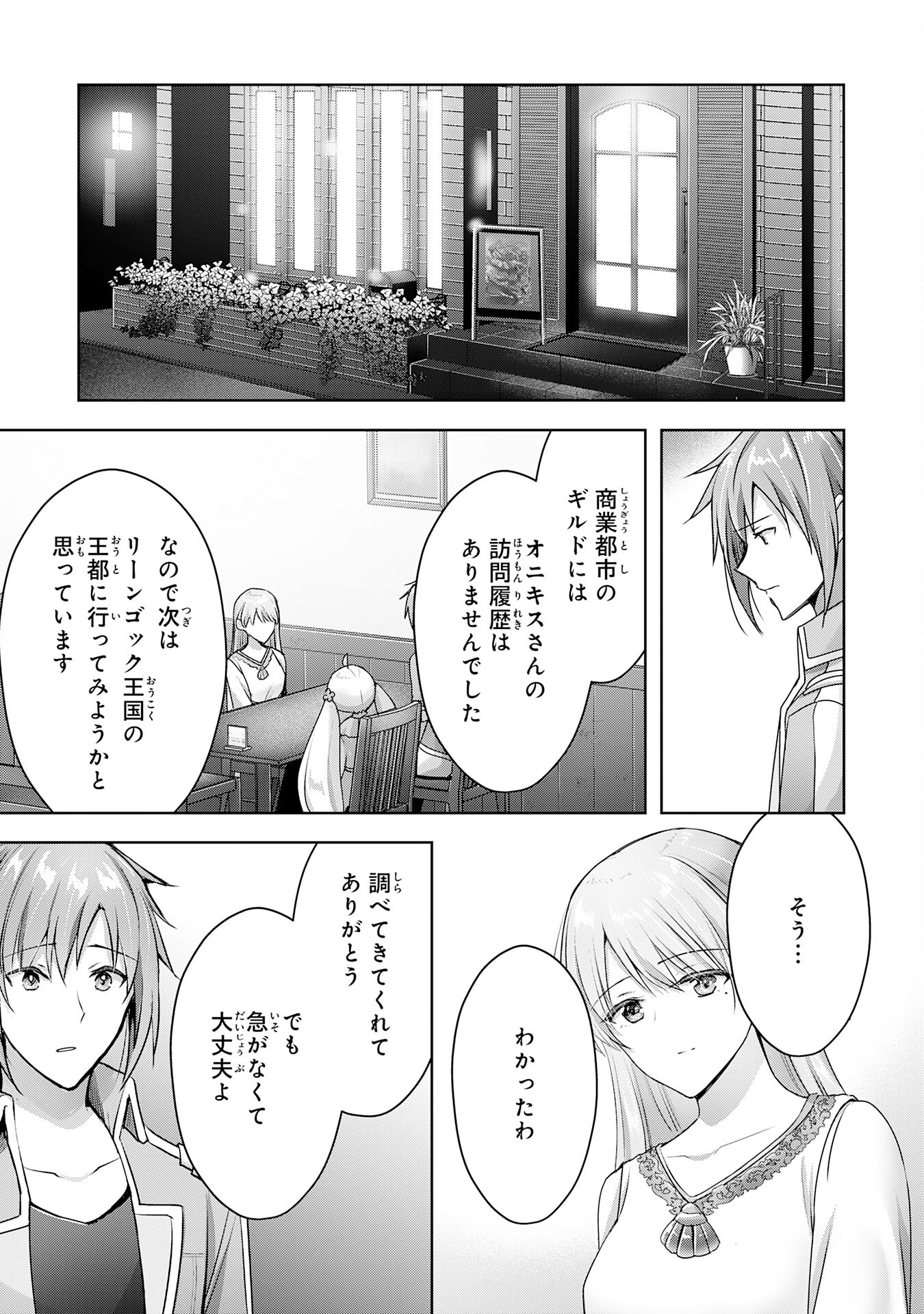 UKETSUKEJO NI KOKUHAKU SHITAKUTE - raw - Chapter 20 - https://jpdd.ccdd.to/JPDD/uketsukejonikokuhakushitakute/222174/jaievlbbo5z.jpg