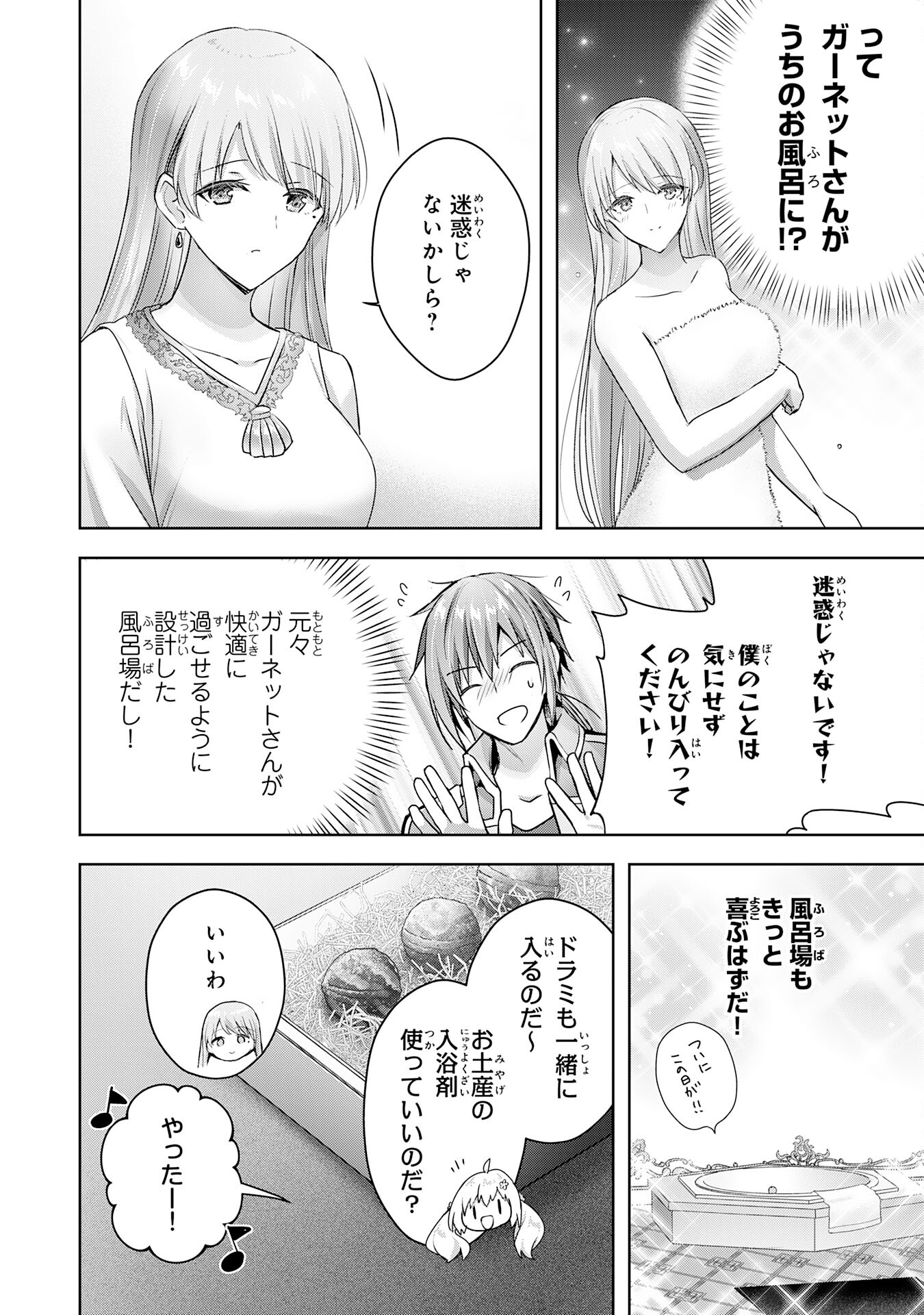 UKETSUKEJO NI KOKUHAKU SHITAKUTE - raw - Chapter 20 - https://jpdd.ccdd.to/JPDD/uketsukejonikokuhakushitakute/222174/jhshp543ksx.jpg