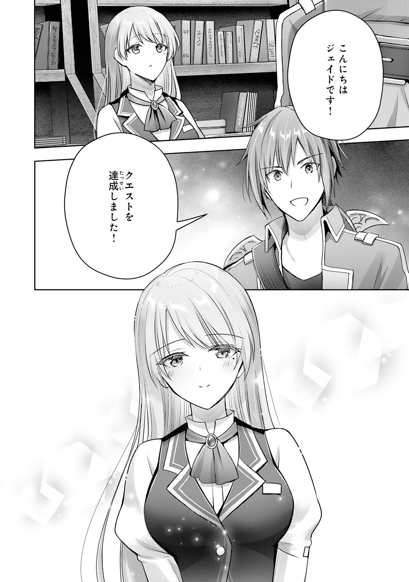 UKETSUKEJO NI KOKUHAKU SHITAKUTE - raw - Chapter 20 - https://jpdd.ccdd.to/JPDD/uketsukejonikokuhakushitakute/222174/mwey0gmo003.jpg
