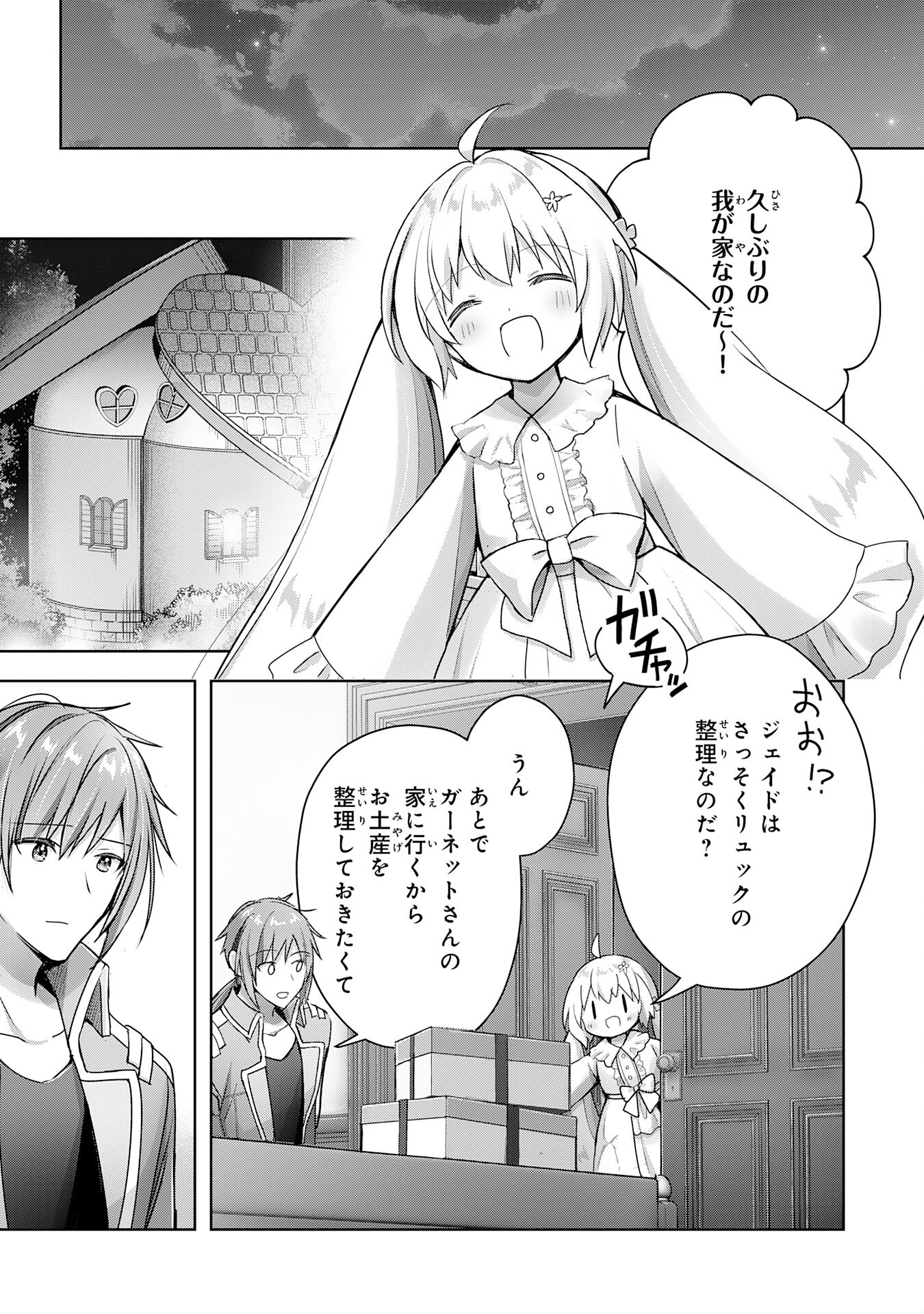 UKETSUKEJO NI KOKUHAKU SHITAKUTE - raw - Chapter 20 - https://jpdd.ccdd.to/JPDD/uketsukejonikokuhakushitakute/222174/n0tzfisb50b.jpg