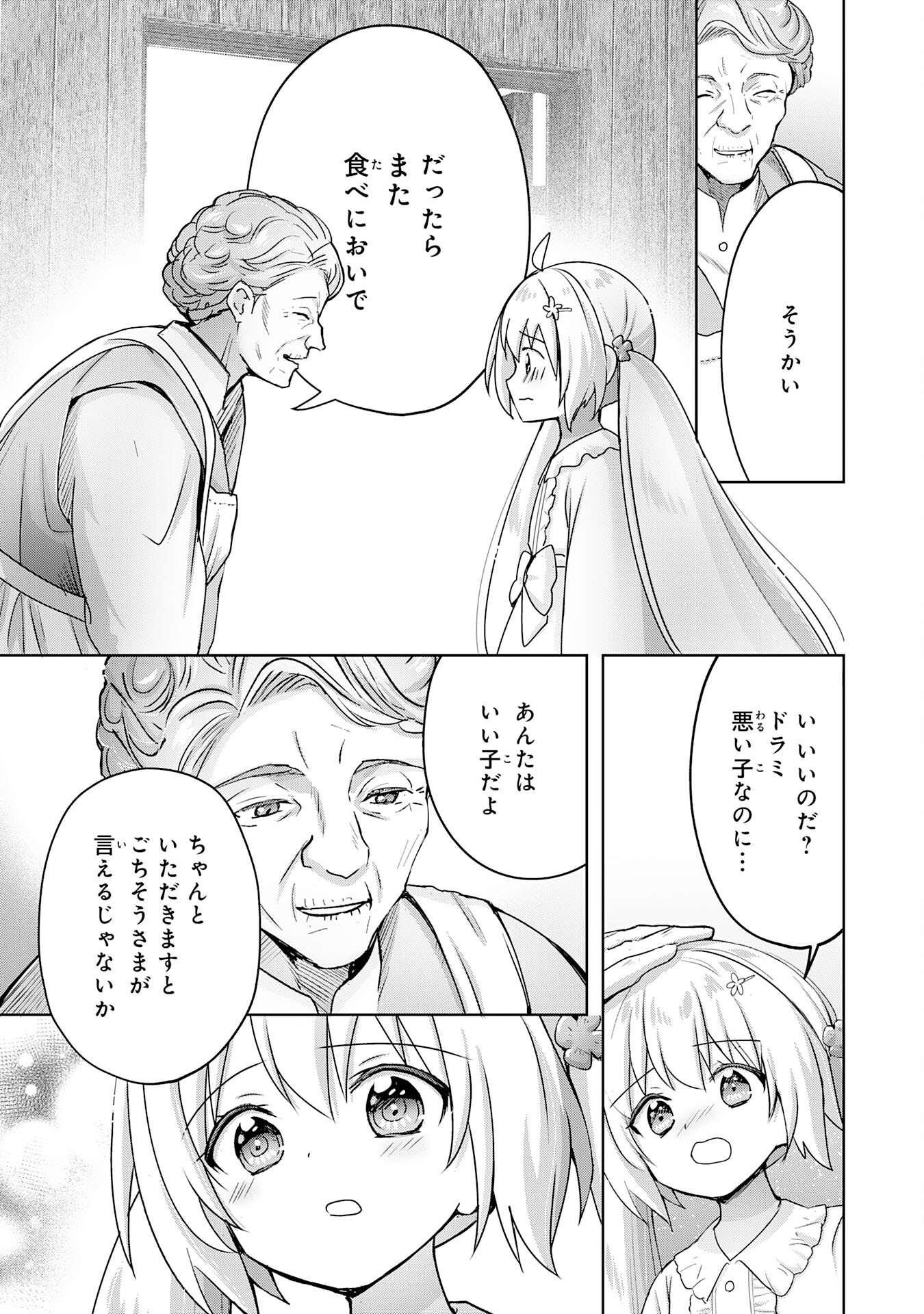 UKETSUKEJO NI KOKUHAKU SHITAKUTE - raw - Chapter 20 - https://jpdd.ccdd.to/JPDD/uketsukejonikokuhakushitakute/222174/nic11wwyswn.jpg
