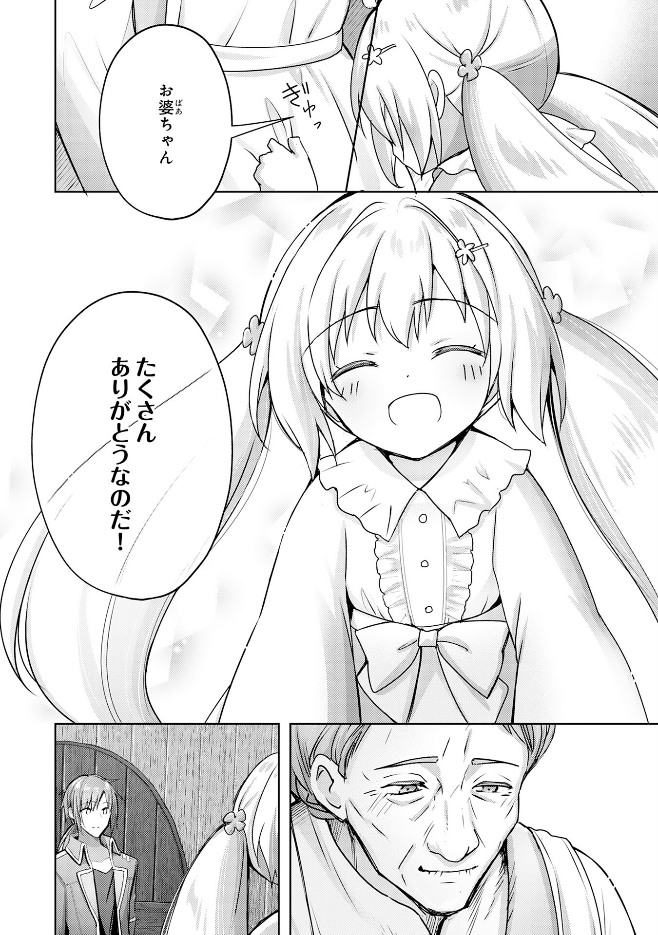 UKETSUKEJO NI KOKUHAKU SHITAKUTE - raw - Chapter 20 - https://jpdd.ccdd.to/JPDD/uketsukejonikokuhakushitakute/222174/osnbhinyaoj.jpg