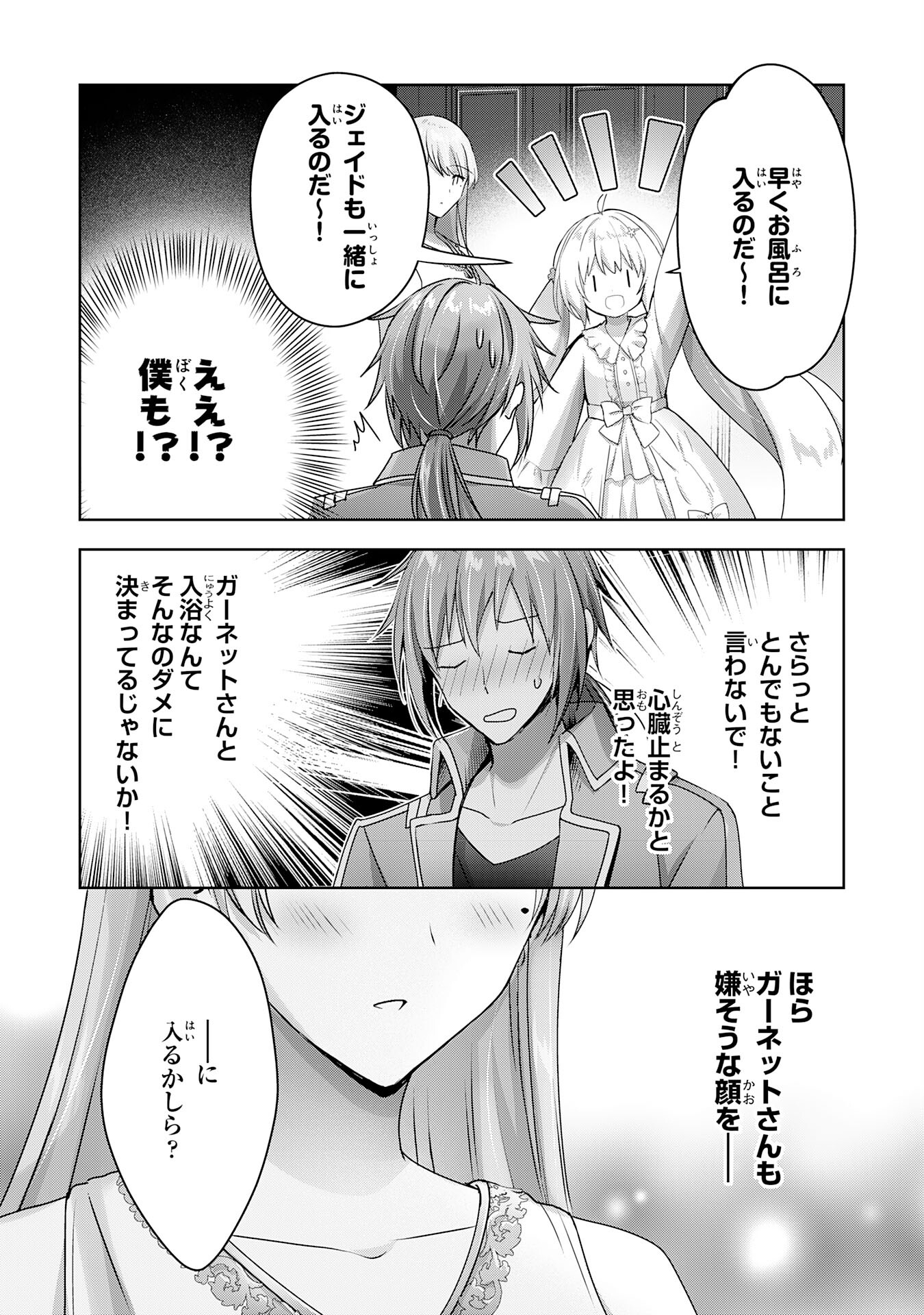 UKETSUKEJO NI KOKUHAKU SHITAKUTE - raw - Chapter 20 - https://jpdd.ccdd.to/JPDD/uketsukejonikokuhakushitakute/222174/p35hwlk0mx0.jpg