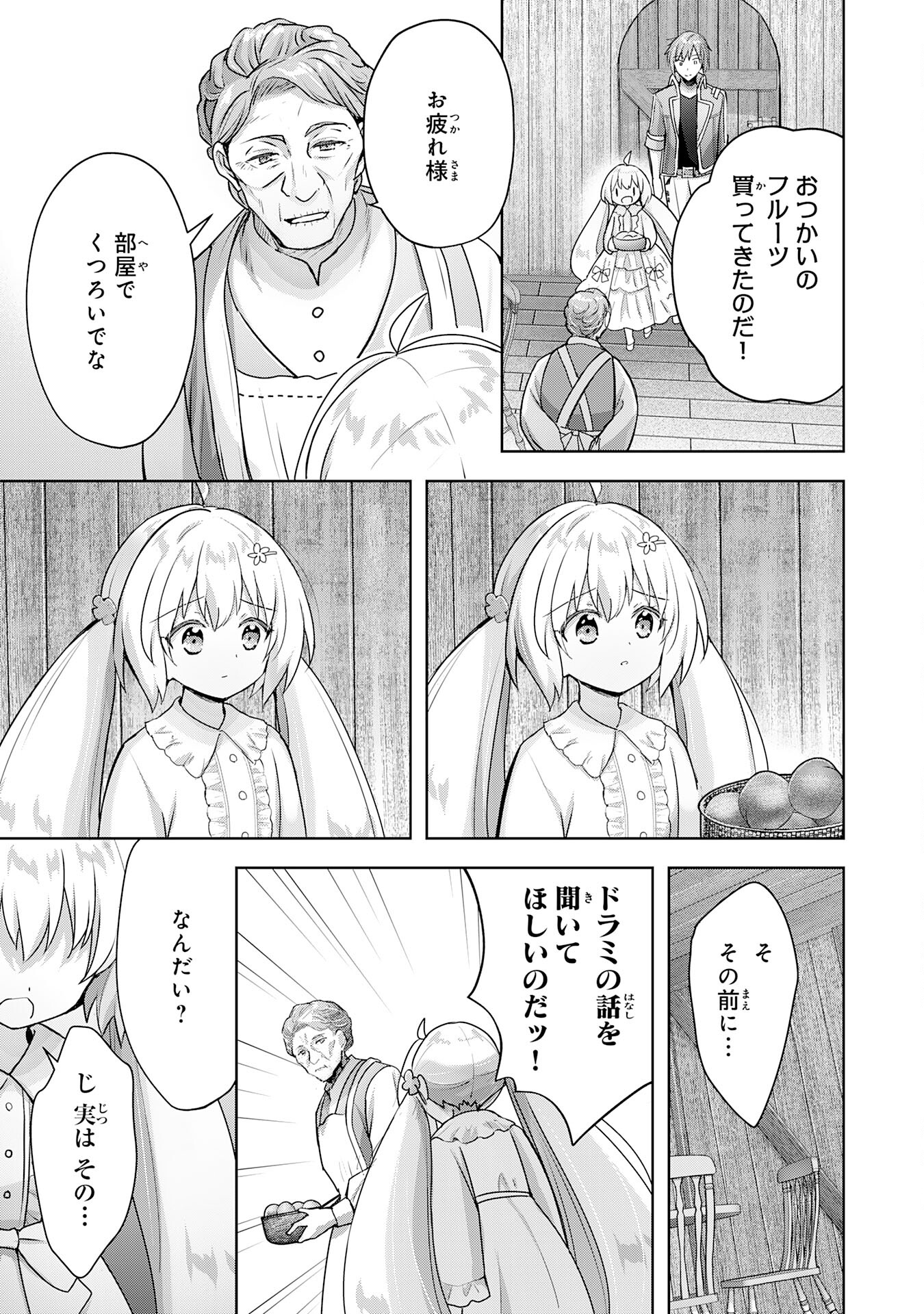UKETSUKEJO NI KOKUHAKU SHITAKUTE - raw - Chapter 20 - https://jpdd.ccdd.to/JPDD/uketsukejonikokuhakushitakute/222174/s02y0n05bof.jpg