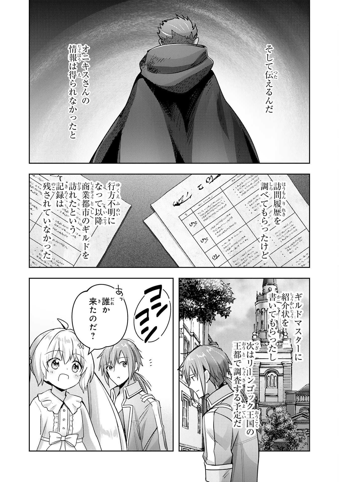 UKETSUKEJO NI KOKUHAKU SHITAKUTE - raw - Chapter 20 - https://jpdd.ccdd.to/JPDD/uketsukejonikokuhakushitakute/222174/smqo2jt4axi.jpg