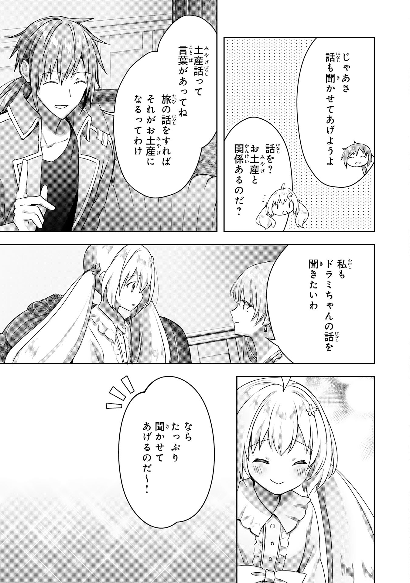 UKETSUKEJO NI KOKUHAKU SHITAKUTE - raw - Chapter 20 - https://jpdd.ccdd.to/JPDD/uketsukejonikokuhakushitakute/222174/v0gnpr1wiho.jpg