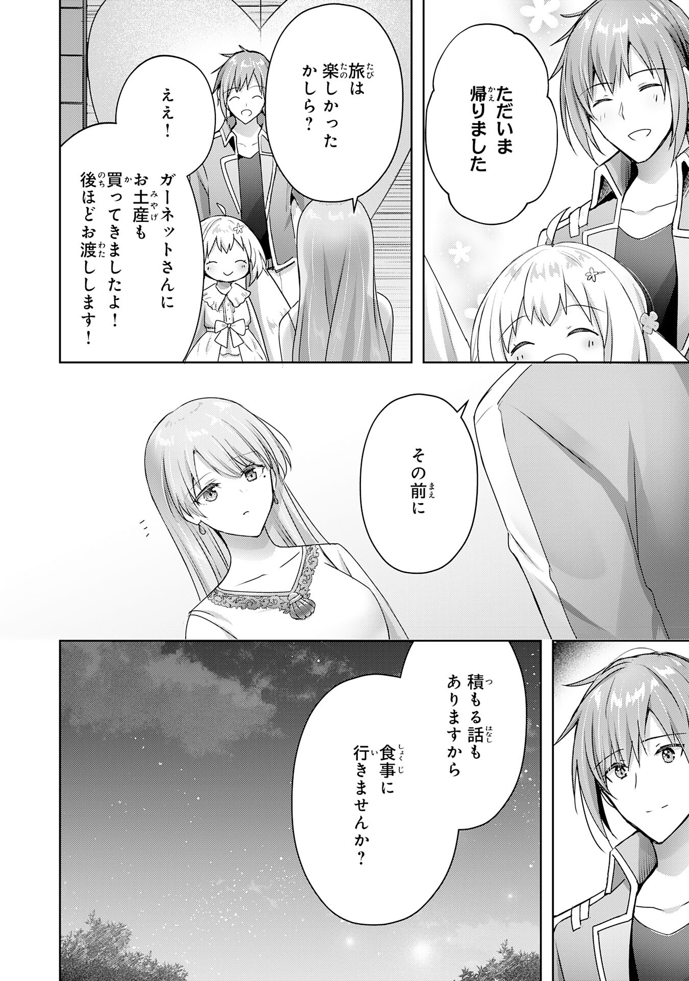 UKETSUKEJO NI KOKUHAKU SHITAKUTE - raw - Chapter 20 - https://jpdd.ccdd.to/JPDD/uketsukejonikokuhakushitakute/222174/wynv55v2l4s.jpg