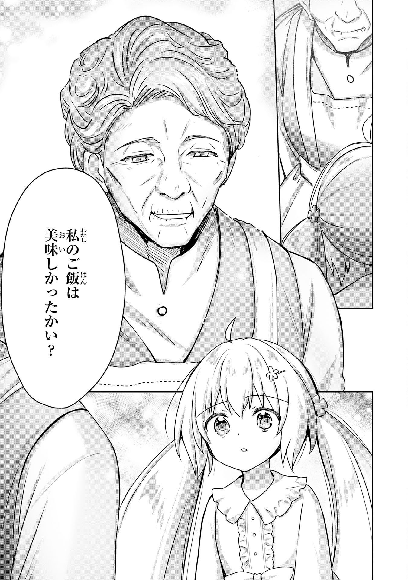 UKETSUKEJO NI KOKUHAKU SHITAKUTE - raw - Chapter 20 - https://jpdd.ccdd.to/JPDD/uketsukejonikokuhakushitakute/222174/zahwhwnpk4m.jpg