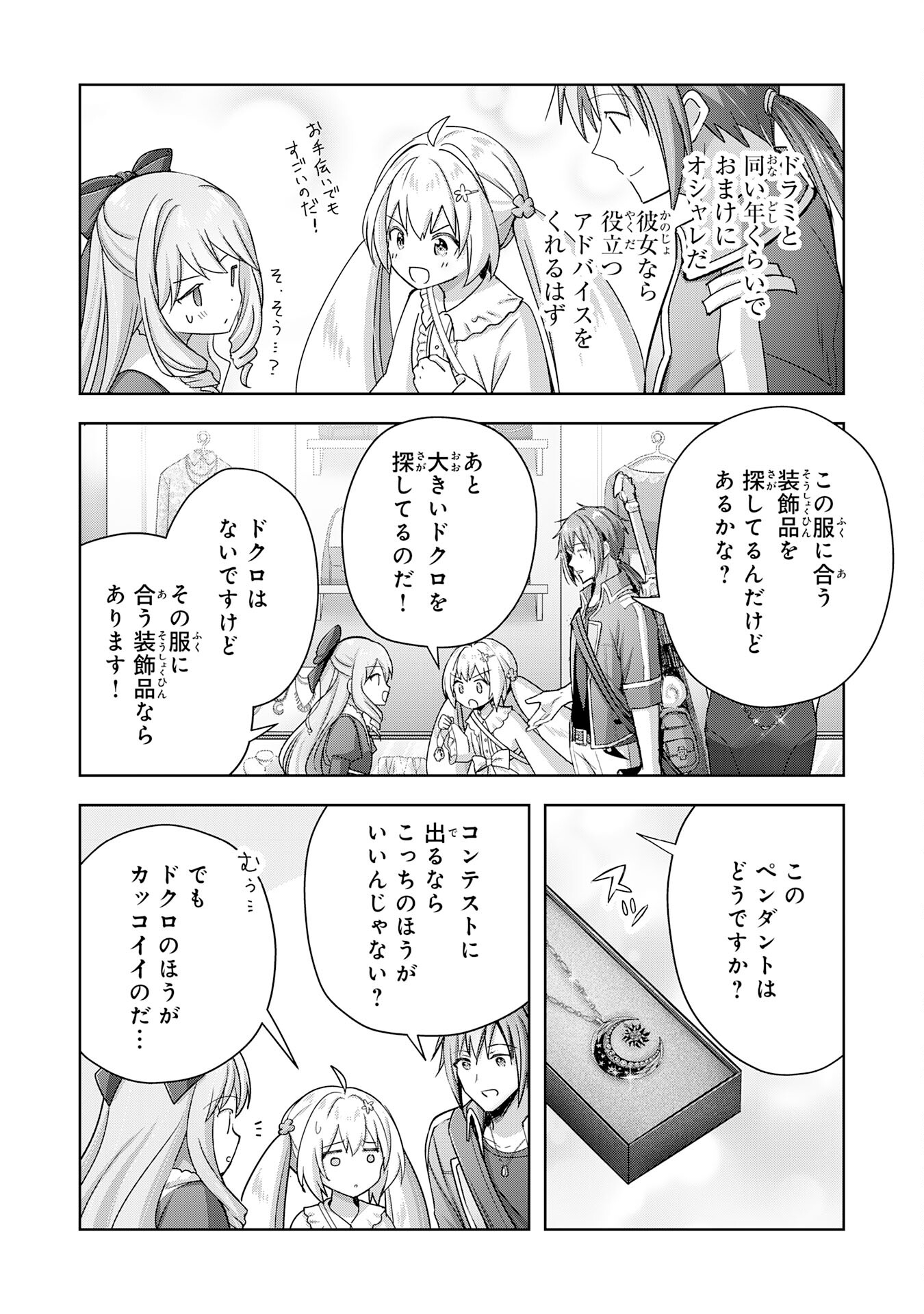 UKETSUKEJO NI KOKUHAKU SHITAKUTE - raw - Chapter 22 - https://jpdd.ccdd.to/JPDD/uketsukejonikokuhakushitakute/228886/24ybktnwgij.jpg