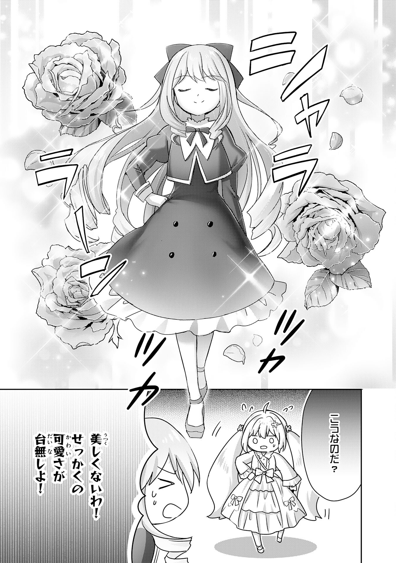UKETSUKEJO NI KOKUHAKU SHITAKUTE - raw - Chapter 22 - https://jpdd.ccdd.to/JPDD/uketsukejonikokuhakushitakute/228886/3kjpyvhlztv.jpg