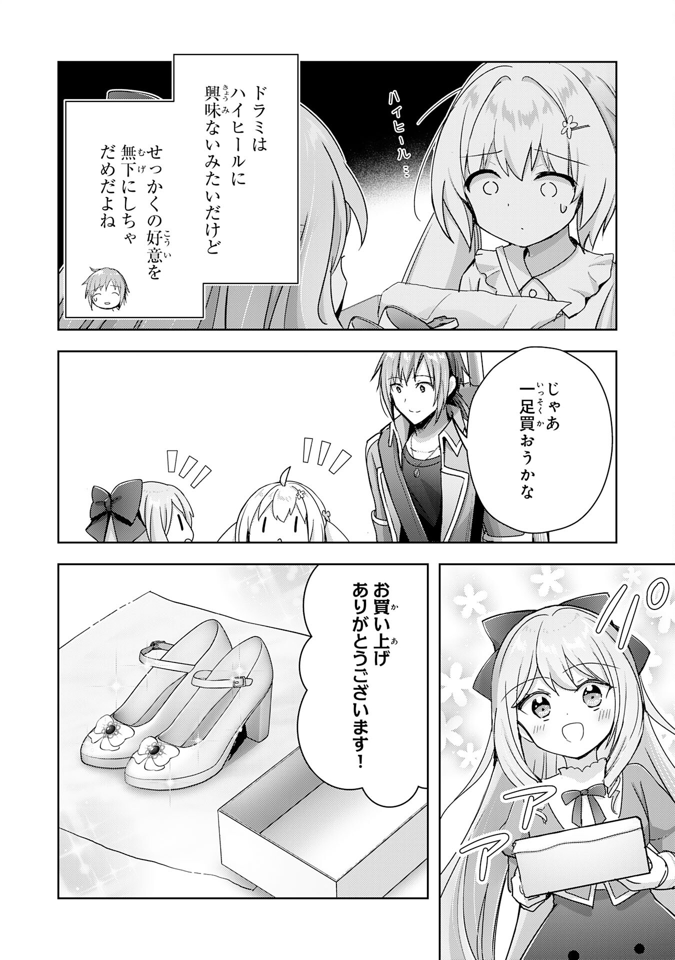 UKETSUKEJO NI KOKUHAKU SHITAKUTE - raw - Chapter 22 - https://jpdd.ccdd.to/JPDD/uketsukejonikokuhakushitakute/228886/3nf12pyyrus.jpg