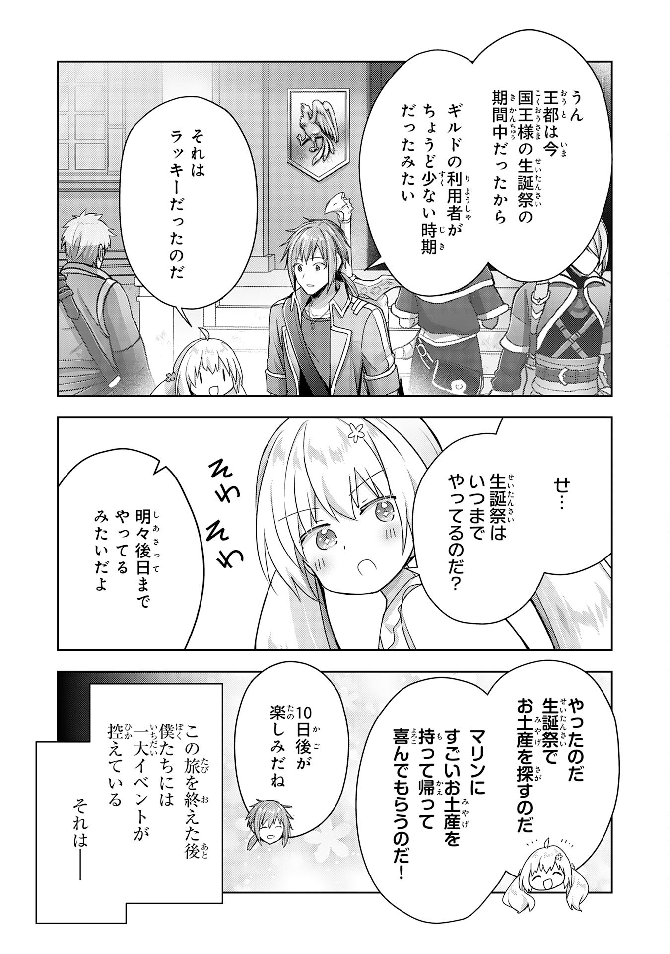 UKETSUKEJO NI KOKUHAKU SHITAKUTE - raw - Chapter 22 - https://jpdd.ccdd.to/JPDD/uketsukejonikokuhakushitakute/228886/bampxpcrgjw.jpg
