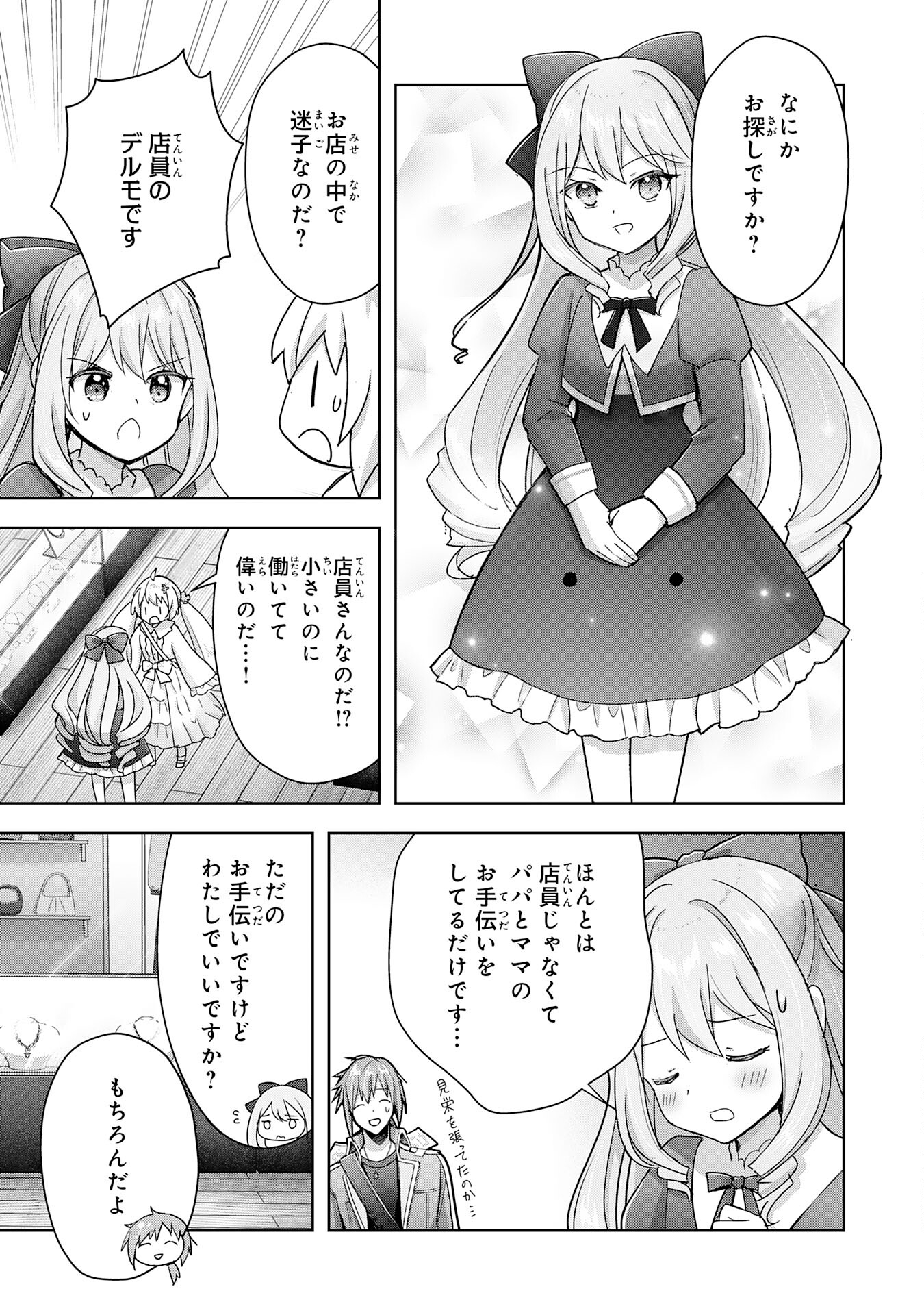 UKETSUKEJO NI KOKUHAKU SHITAKUTE - raw - Chapter 22 - https://jpdd.ccdd.to/JPDD/uketsukejonikokuhakushitakute/228886/bj53c2u0t2z.jpg