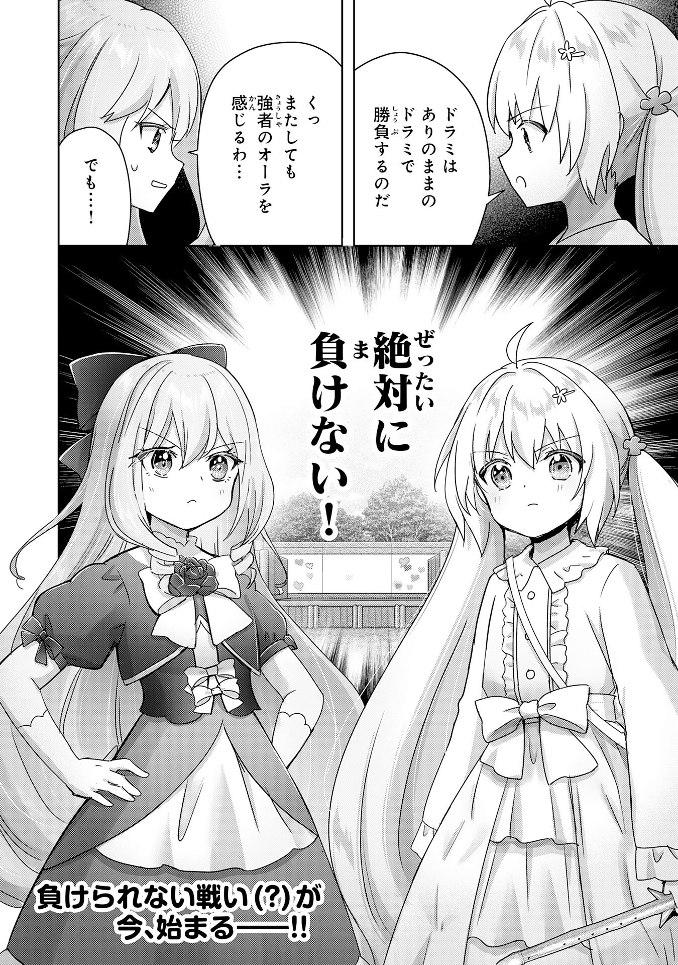UKETSUKEJO NI KOKUHAKU SHITAKUTE - raw - Chapter 22 - https://jpdd.ccdd.to/JPDD/uketsukejonikokuhakushitakute/228886/bw3rq3ktxis.jpg