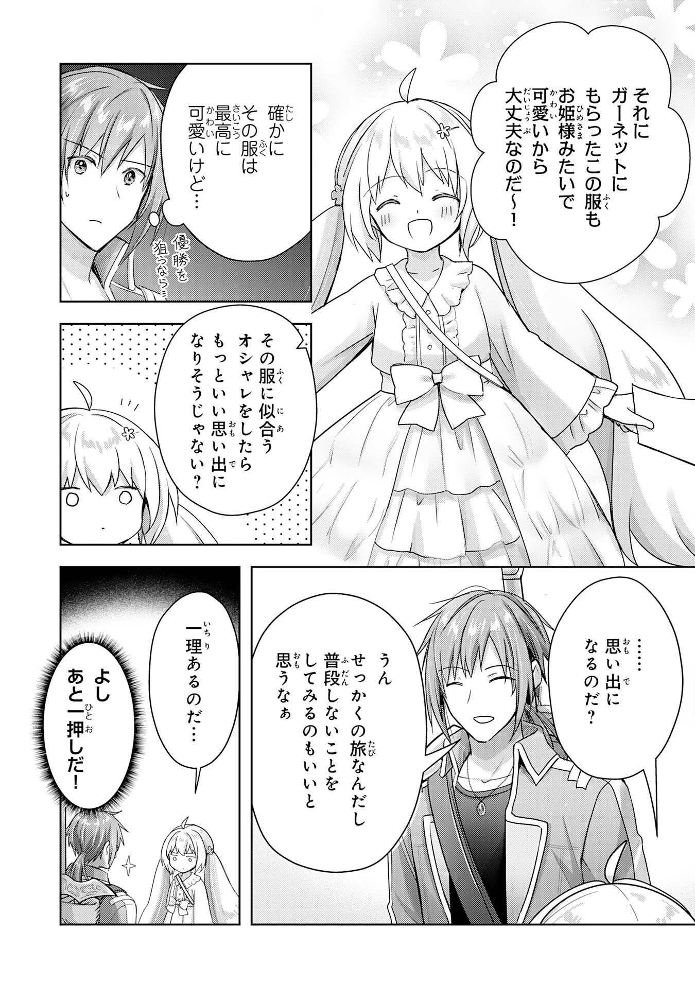UKETSUKEJO NI KOKUHAKU SHITAKUTE - raw - Chapter 22 - https://jpdd.ccdd.to/JPDD/uketsukejonikokuhakushitakute/228886/ckmaibwbhwx.jpg