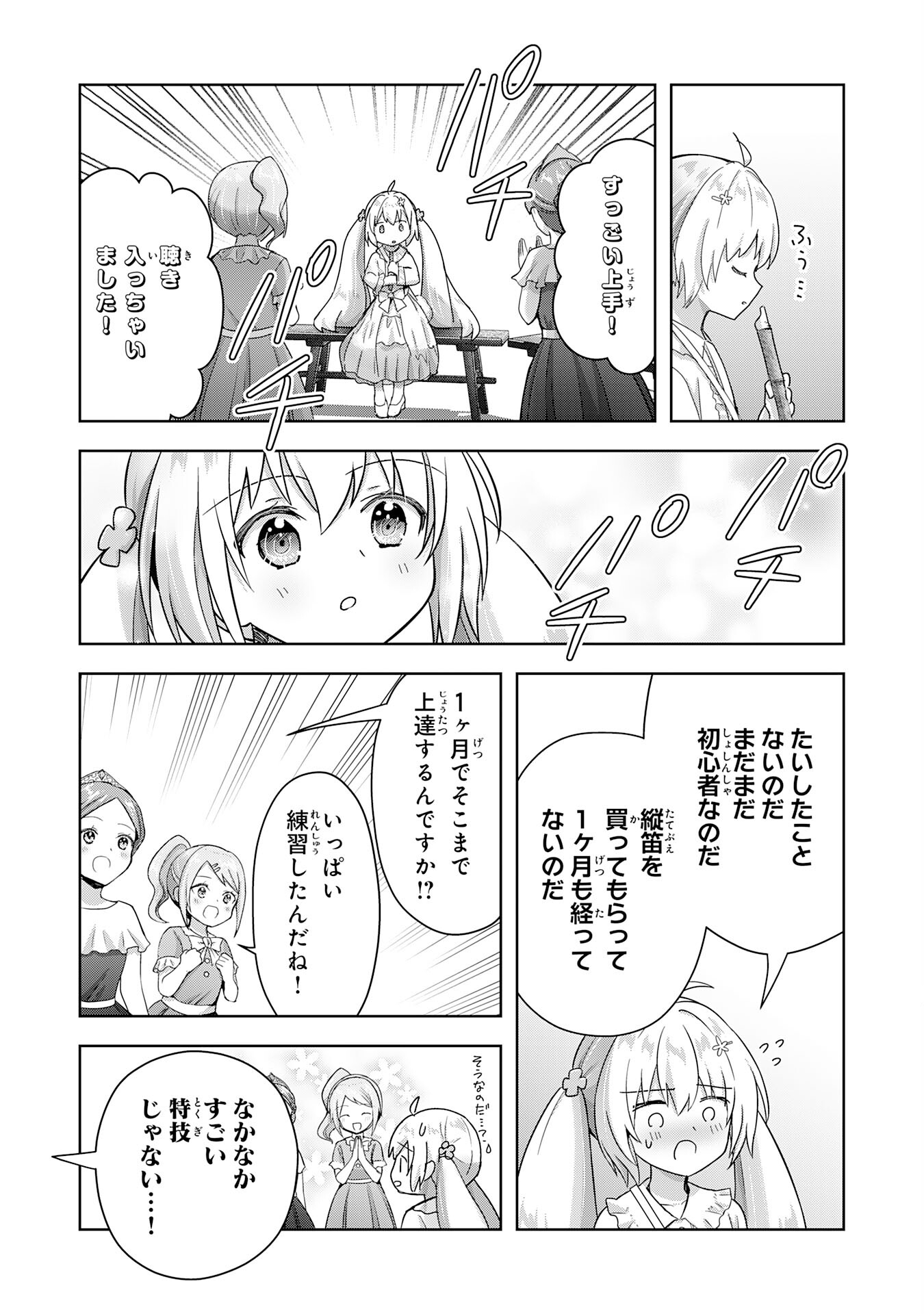 UKETSUKEJO NI KOKUHAKU SHITAKUTE - raw - Chapter 22 - https://jpdd.ccdd.to/JPDD/uketsukejonikokuhakushitakute/228886/cvorbd5tppk.jpg