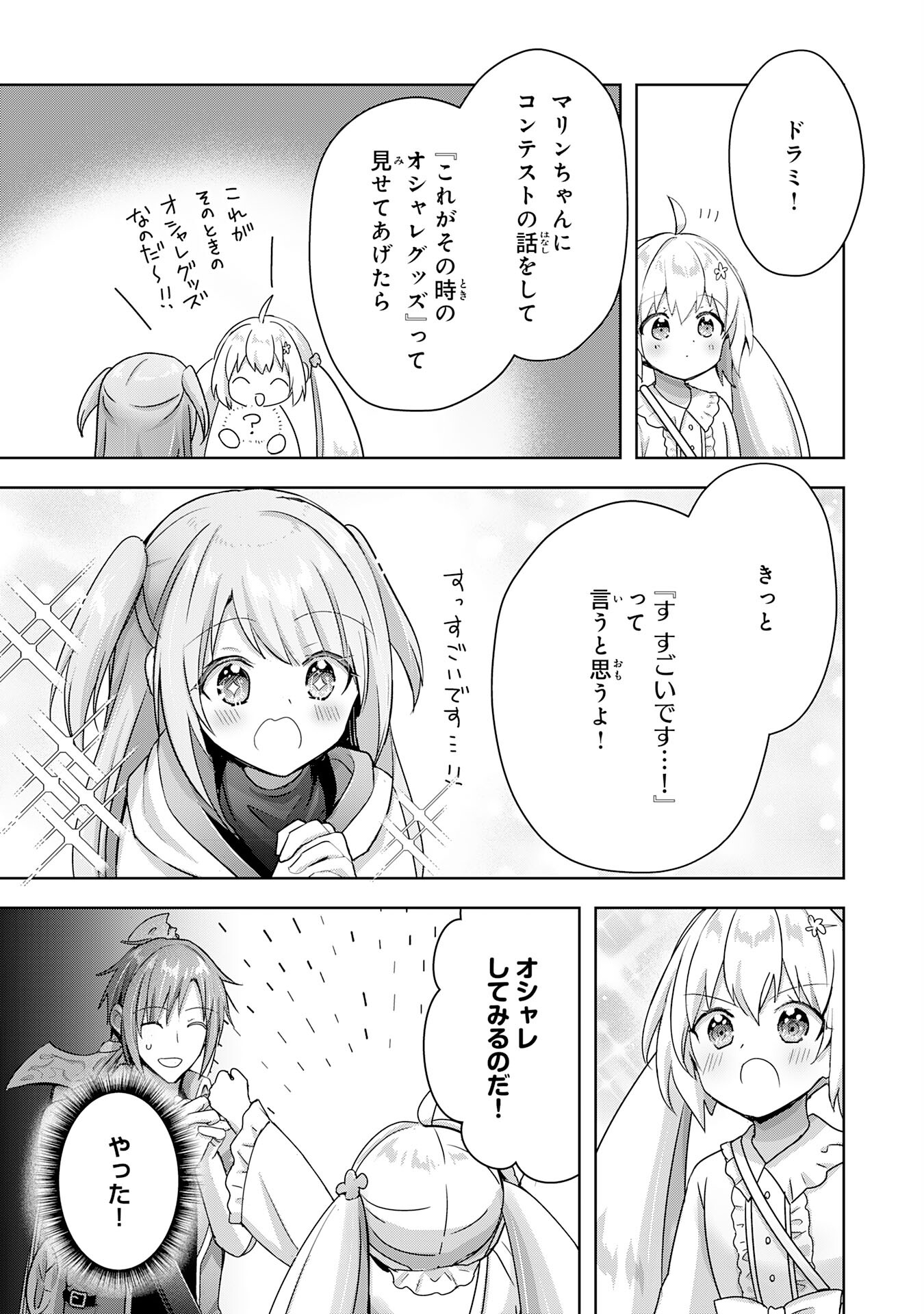 UKETSUKEJO NI KOKUHAKU SHITAKUTE - raw - Chapter 22 - https://jpdd.ccdd.to/JPDD/uketsukejonikokuhakushitakute/228886/g3il3jry4nr.jpg