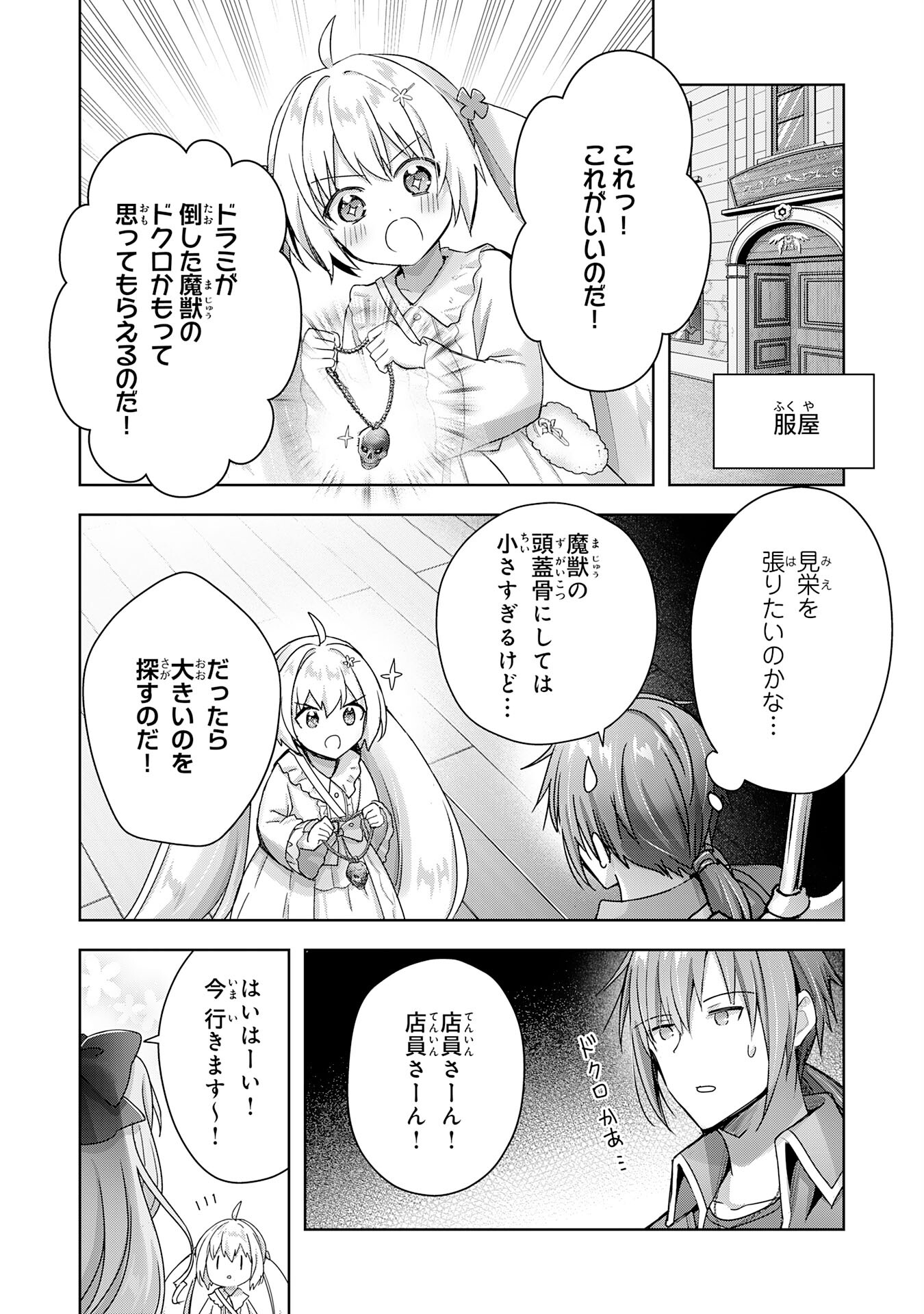 UKETSUKEJO NI KOKUHAKU SHITAKUTE - raw - Chapter 22 - https://jpdd.ccdd.to/JPDD/uketsukejonikokuhakushitakute/228886/hfy23qtahfm.jpg