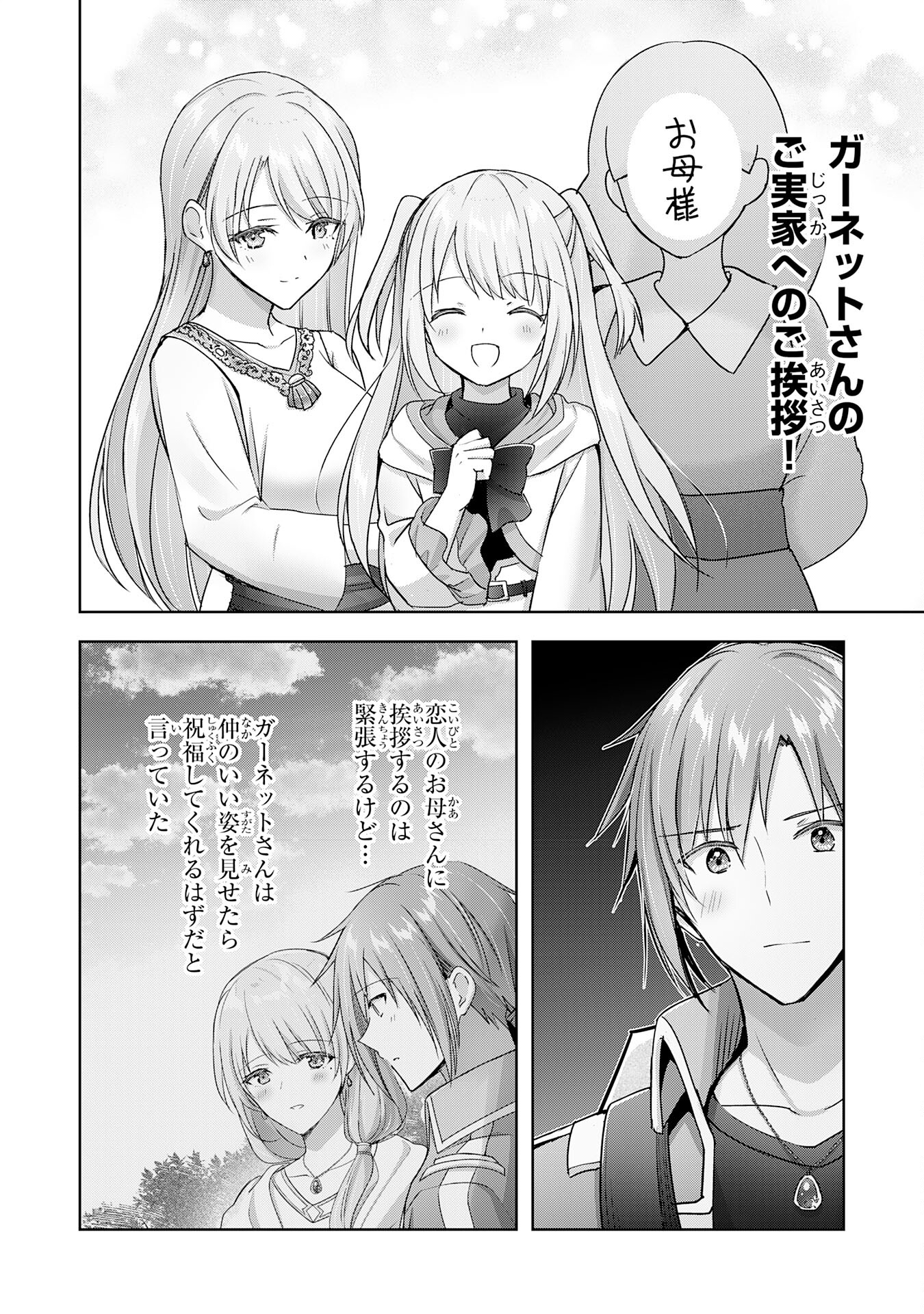 UKETSUKEJO NI KOKUHAKU SHITAKUTE - raw - Chapter 22 - https://jpdd.ccdd.to/JPDD/uketsukejonikokuhakushitakute/228886/hlu03ajwpso.jpg