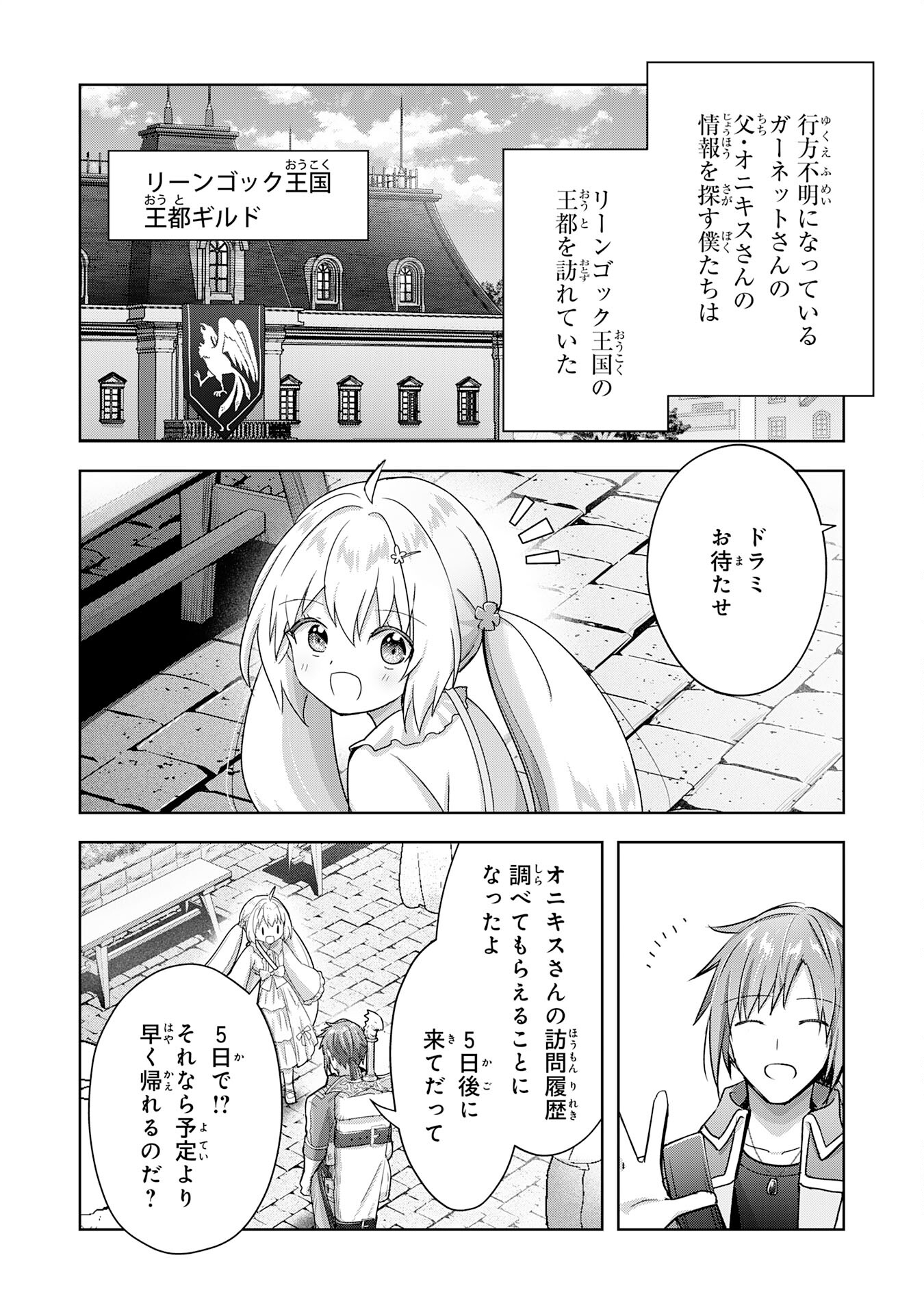 UKETSUKEJO NI KOKUHAKU SHITAKUTE - raw - Chapter 22 - https://jpdd.ccdd.to/JPDD/uketsukejonikokuhakushitakute/228886/ktgj350a0xt.jpg