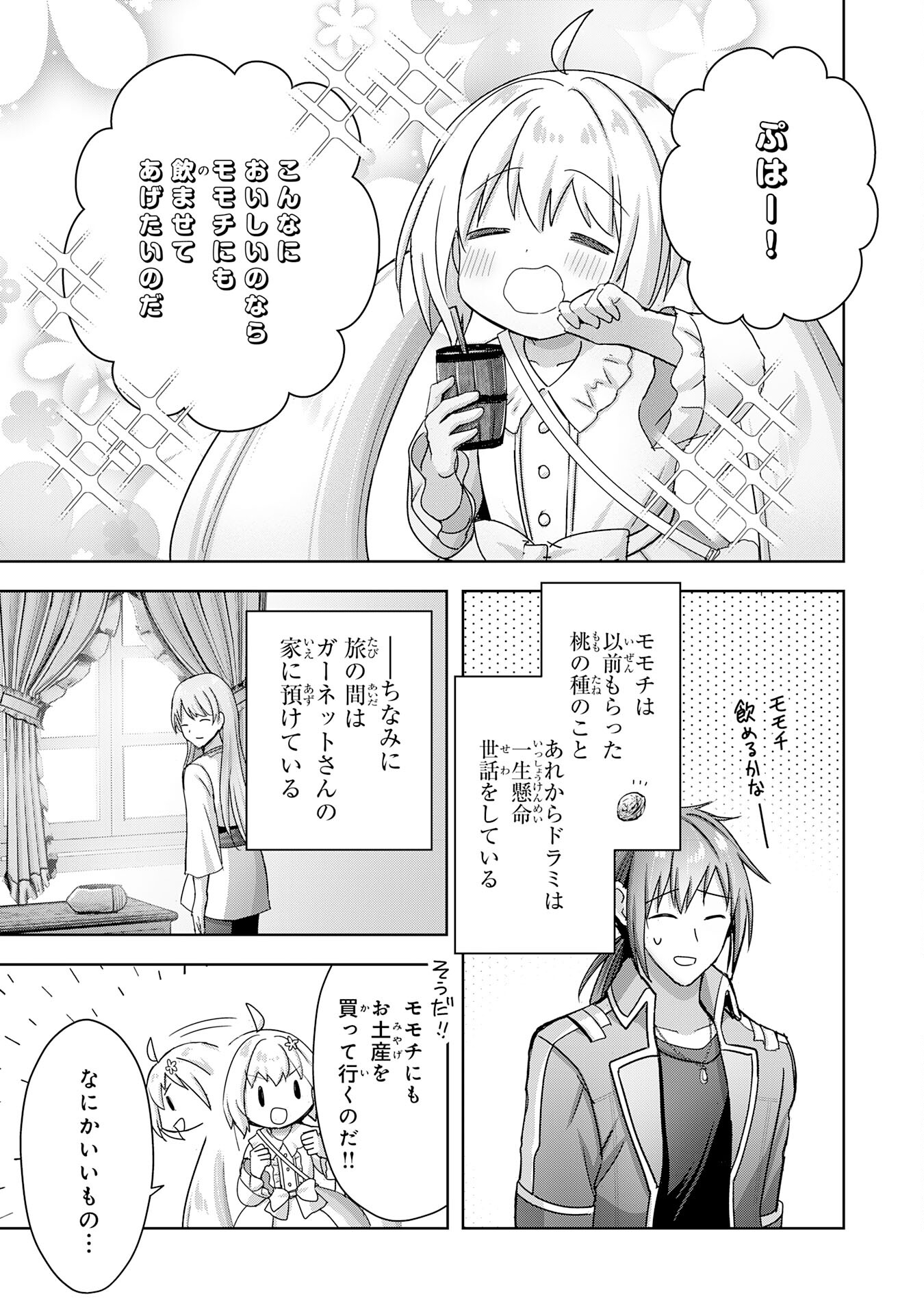 UKETSUKEJO NI KOKUHAKU SHITAKUTE - raw - Chapter 22 - https://jpdd.ccdd.to/JPDD/uketsukejonikokuhakushitakute/228886/nfjukuldn3k.jpg