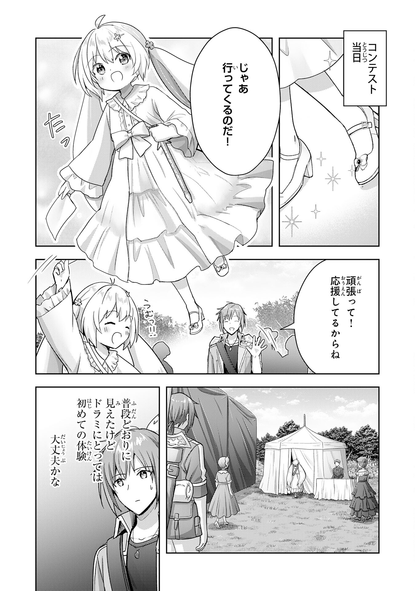 UKETSUKEJO NI KOKUHAKU SHITAKUTE - raw - Chapter 22 - https://jpdd.ccdd.to/JPDD/uketsukejonikokuhakushitakute/228886/nsnfqezhpg5.jpg