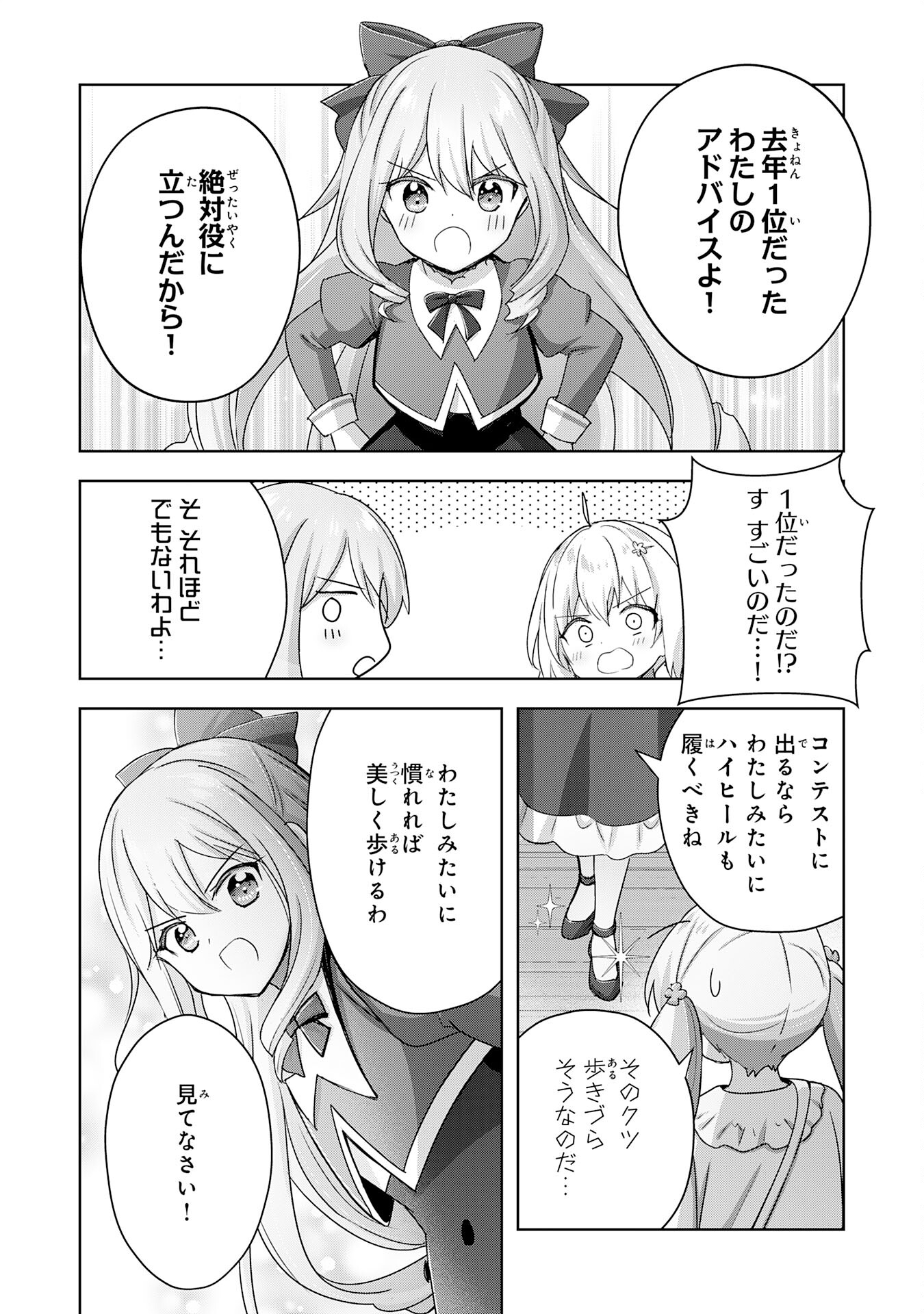 UKETSUKEJO NI KOKUHAKU SHITAKUTE - raw - Chapter 22 - https://jpdd.ccdd.to/JPDD/uketsukejonikokuhakushitakute/228886/obedl1w0rau.jpg