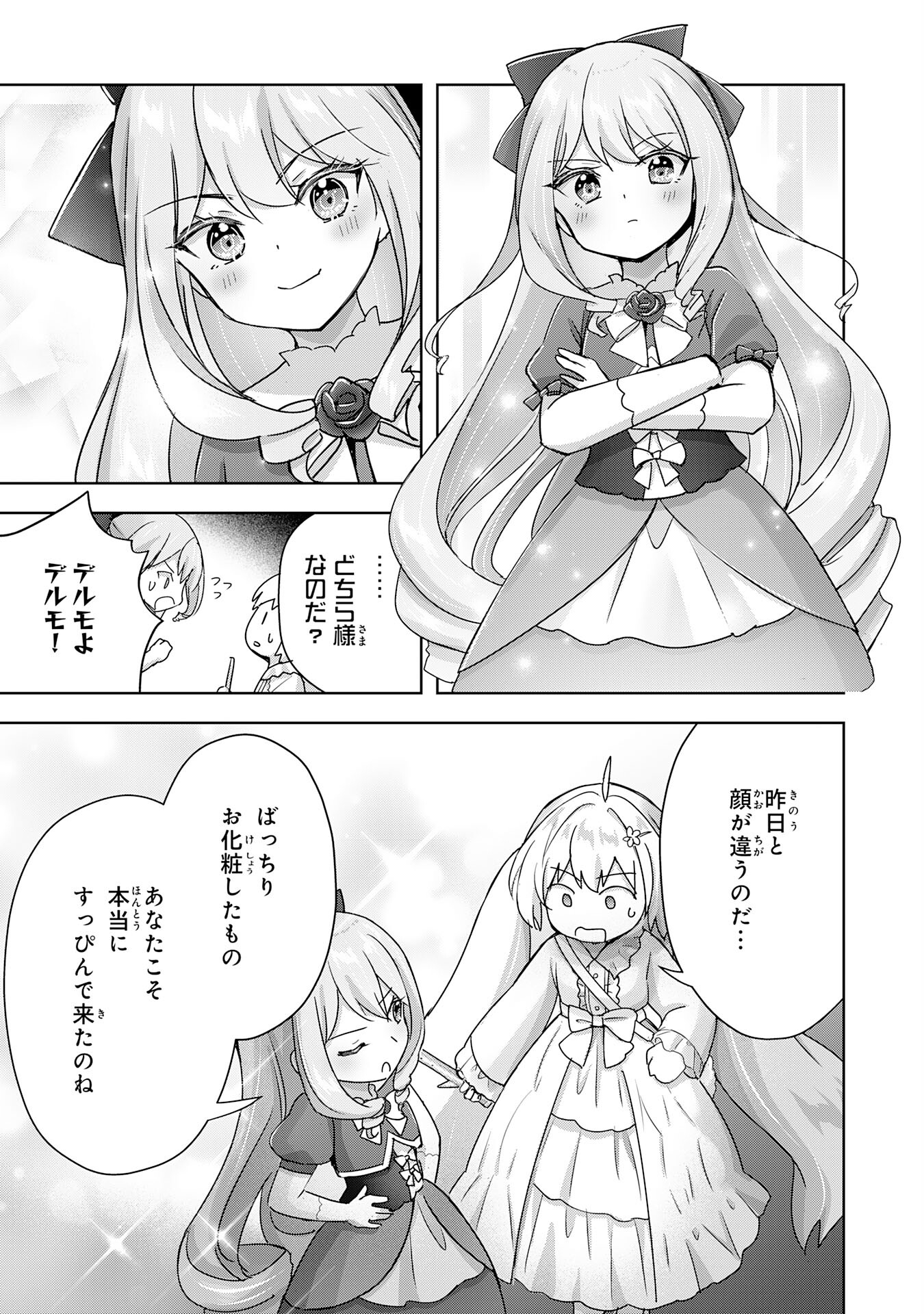 UKETSUKEJO NI KOKUHAKU SHITAKUTE - raw - Chapter 22 - https://jpdd.ccdd.to/JPDD/uketsukejonikokuhakushitakute/228886/rrspfssz00w.jpg