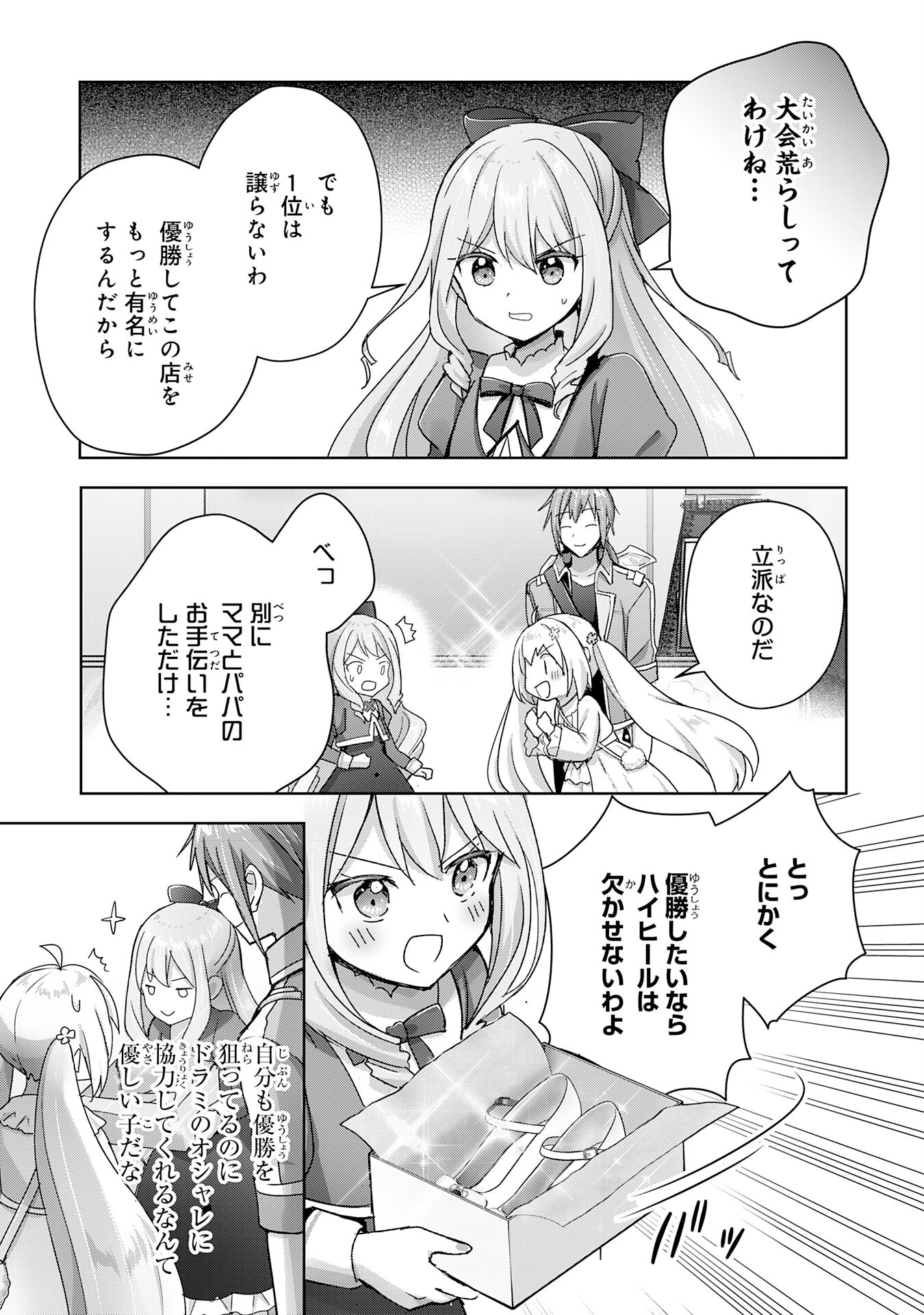 UKETSUKEJO NI KOKUHAKU SHITAKUTE - raw - Chapter 22 - https://jpdd.ccdd.to/JPDD/uketsukejonikokuhakushitakute/228886/u5tyfbrbpce.jpg