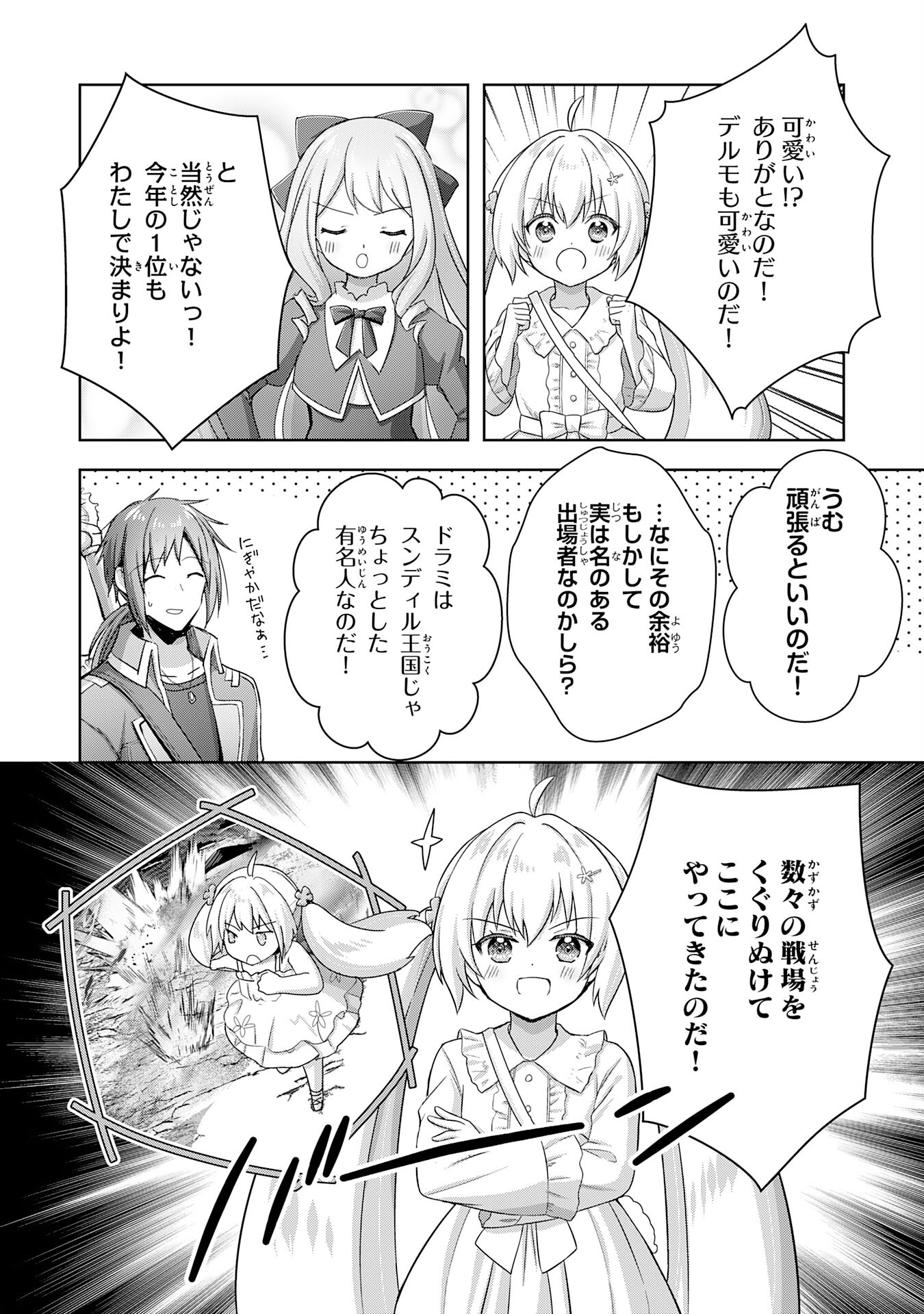 UKETSUKEJO NI KOKUHAKU SHITAKUTE - raw - Chapter 22 - https://jpdd.ccdd.to/JPDD/uketsukejonikokuhakushitakute/228886/xlo4gwc2trx.jpg