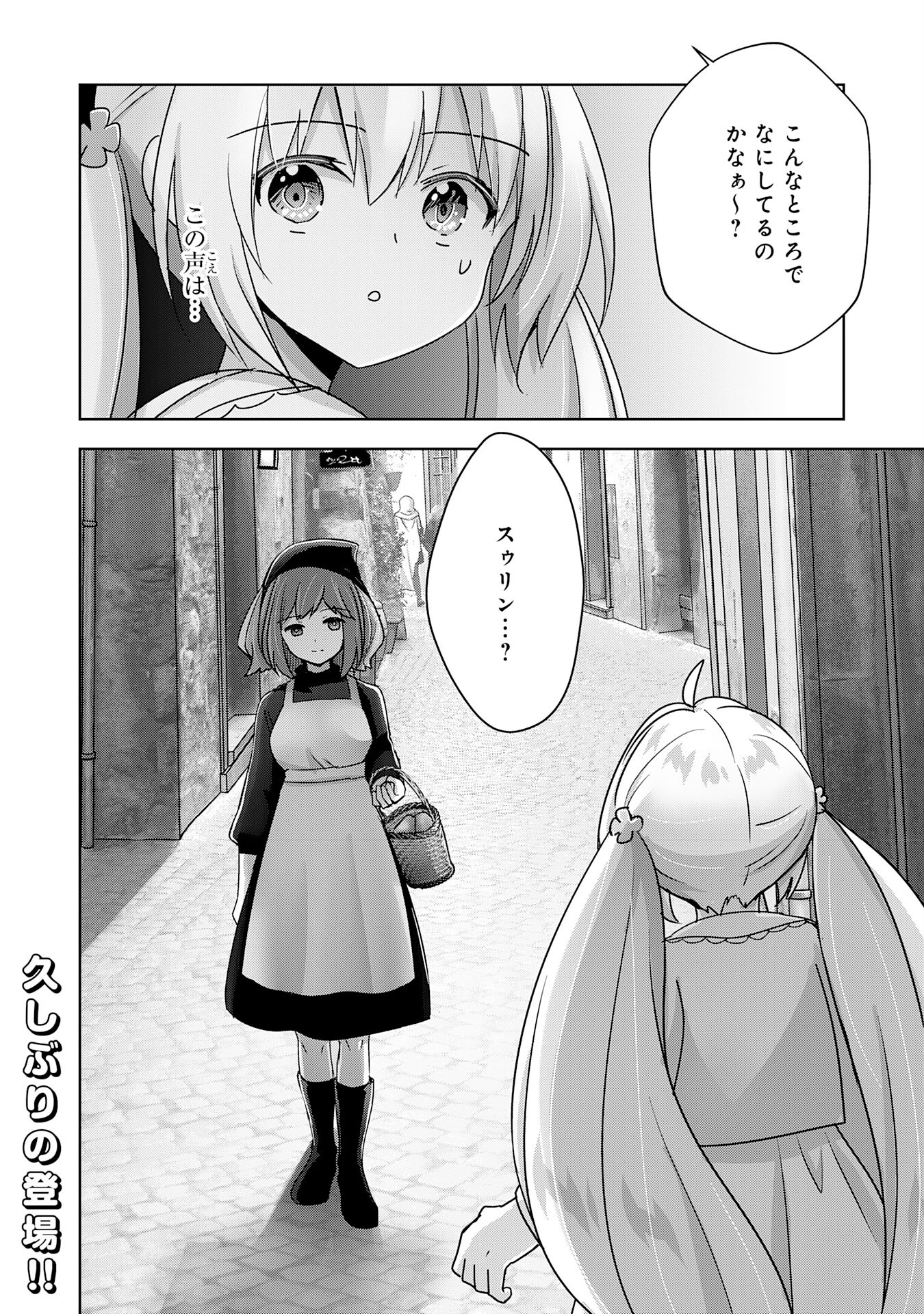 UKETSUKEJO NI KOKUHAKU SHITAKUTE - raw - Chapter 23 - https://jpdd.ccdd.to/JPDD/uketsukejonikokuhakushitakute/231837/1ztjwqvkofj.jpg