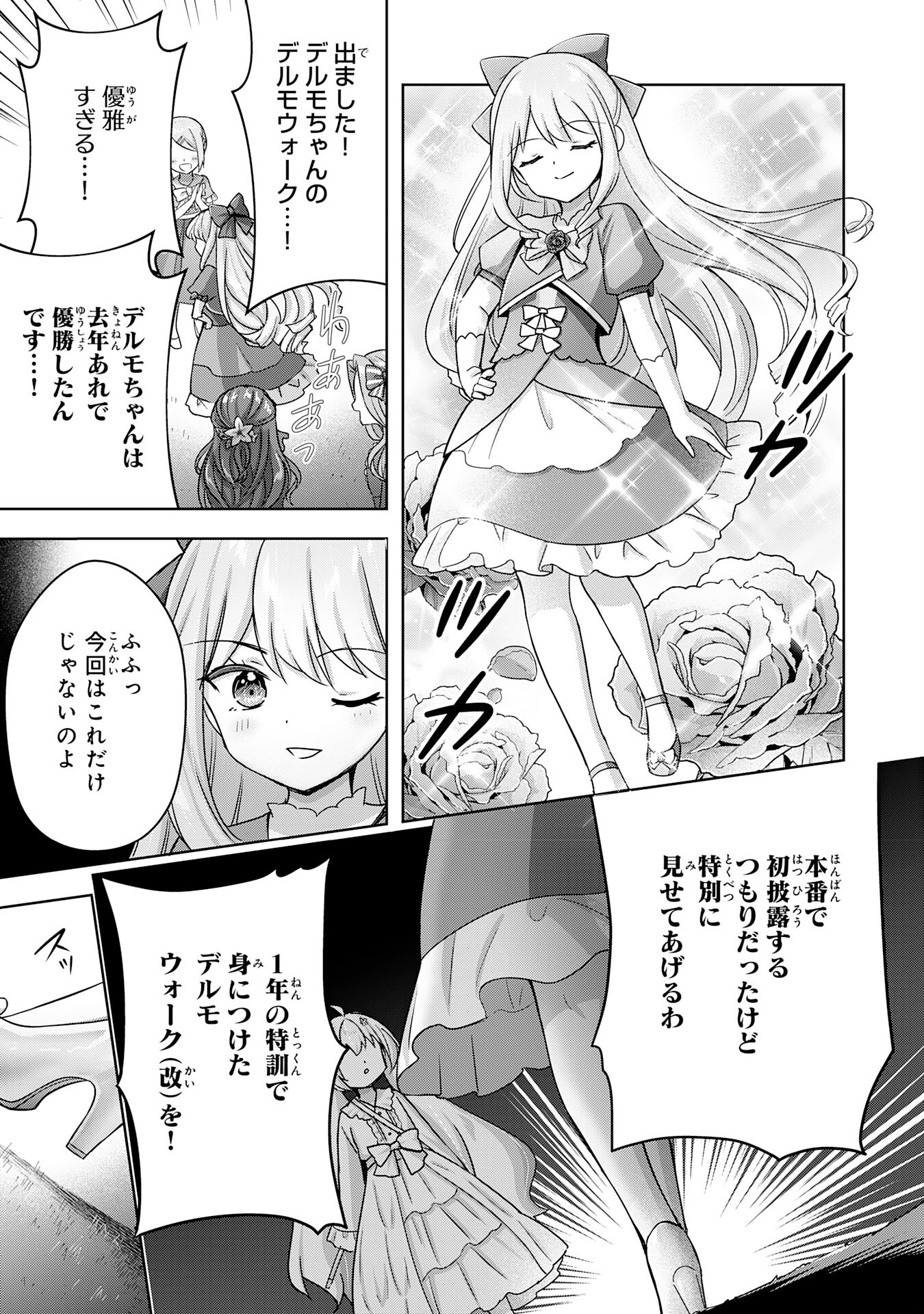 UKETSUKEJO NI KOKUHAKU SHITAKUTE - raw - Chapter 23 - https://jpdd.ccdd.to/JPDD/uketsukejonikokuhakushitakute/231837/20wqfkvehpv.jpg