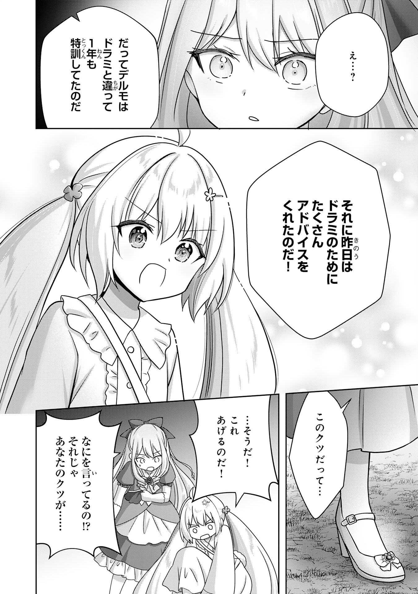 UKETSUKEJO NI KOKUHAKU SHITAKUTE - raw - Chapter 23 - https://jpdd.ccdd.to/JPDD/uketsukejonikokuhakushitakute/231837/322qeo322ds.jpg