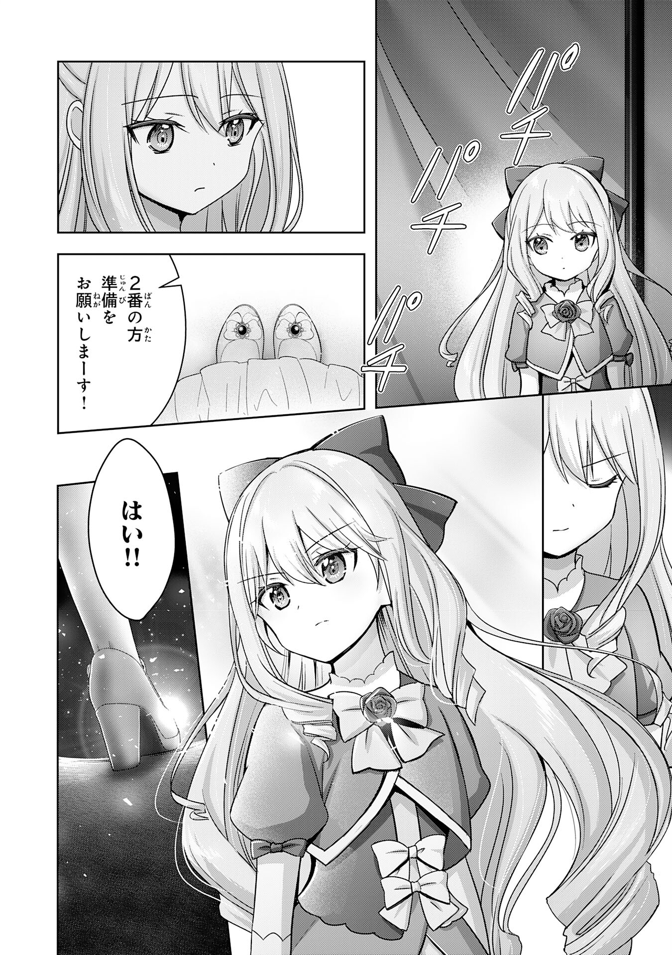 UKETSUKEJO NI KOKUHAKU SHITAKUTE - raw - Chapter 23 - https://jpdd.ccdd.to/JPDD/uketsukejonikokuhakushitakute/231837/4h4pg4cvu0j.jpg